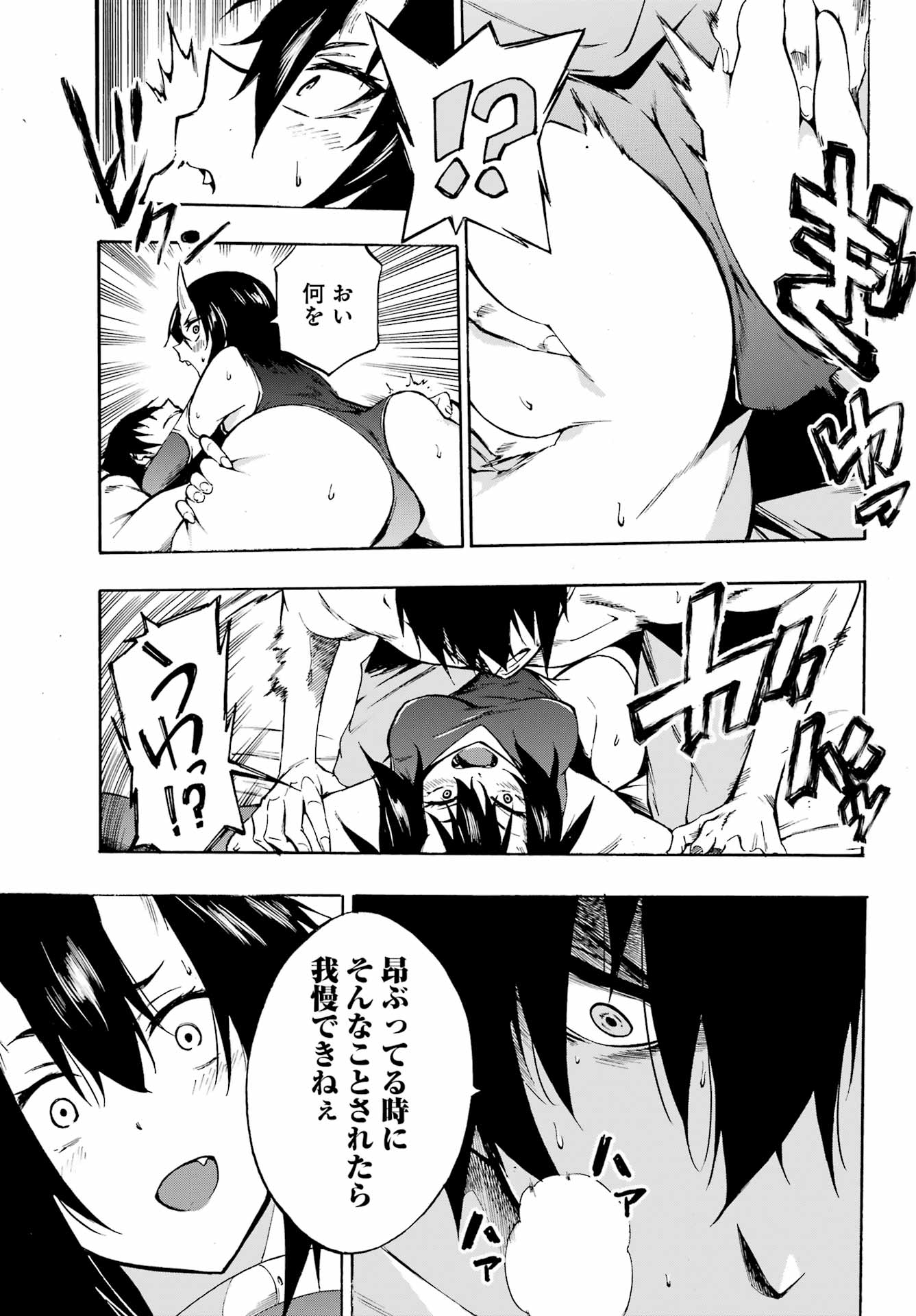 Gokusotsu Kraken - Chapter 5 - Page 23