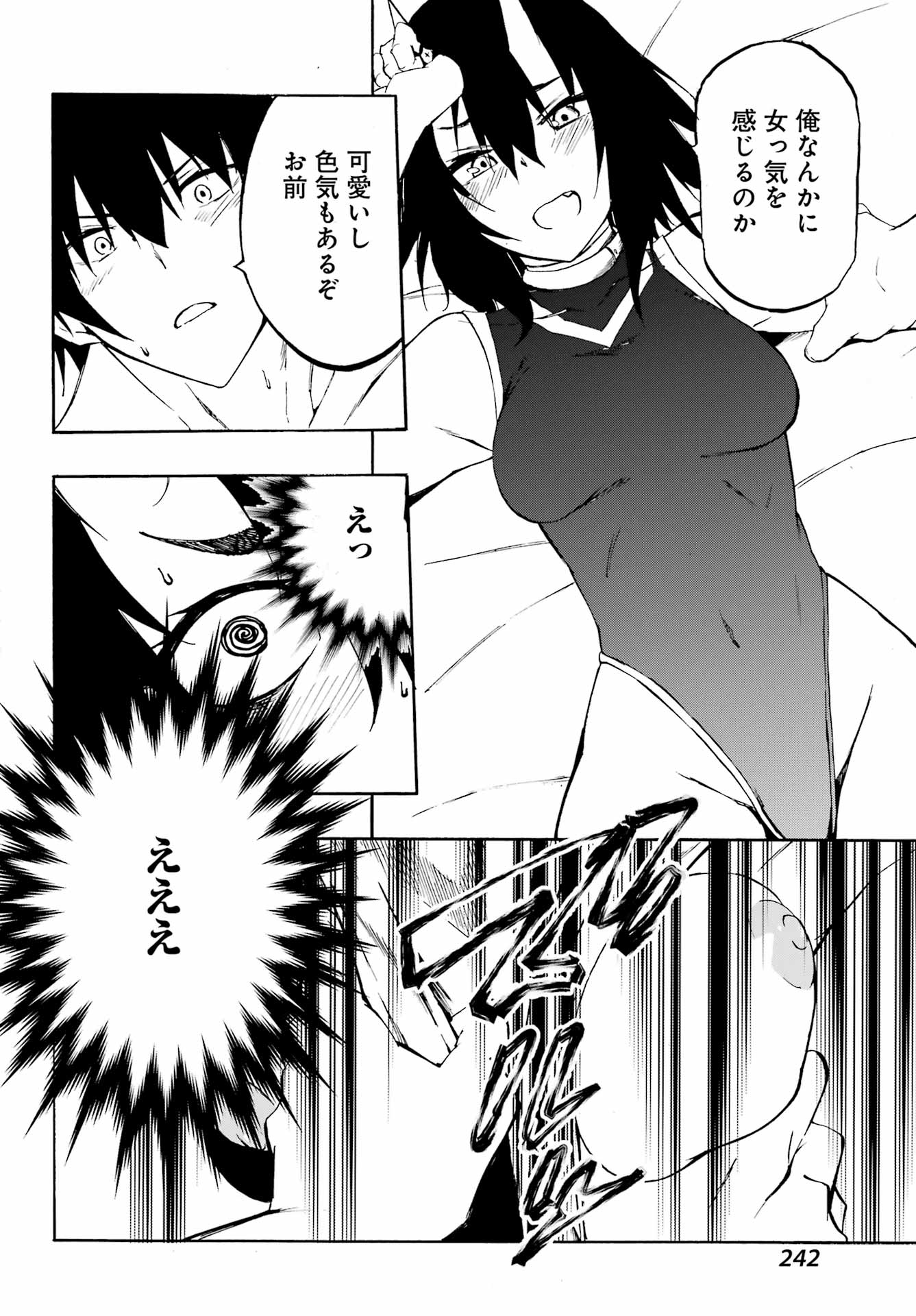 Gokusotsu Kraken - Chapter 5 - Page 24