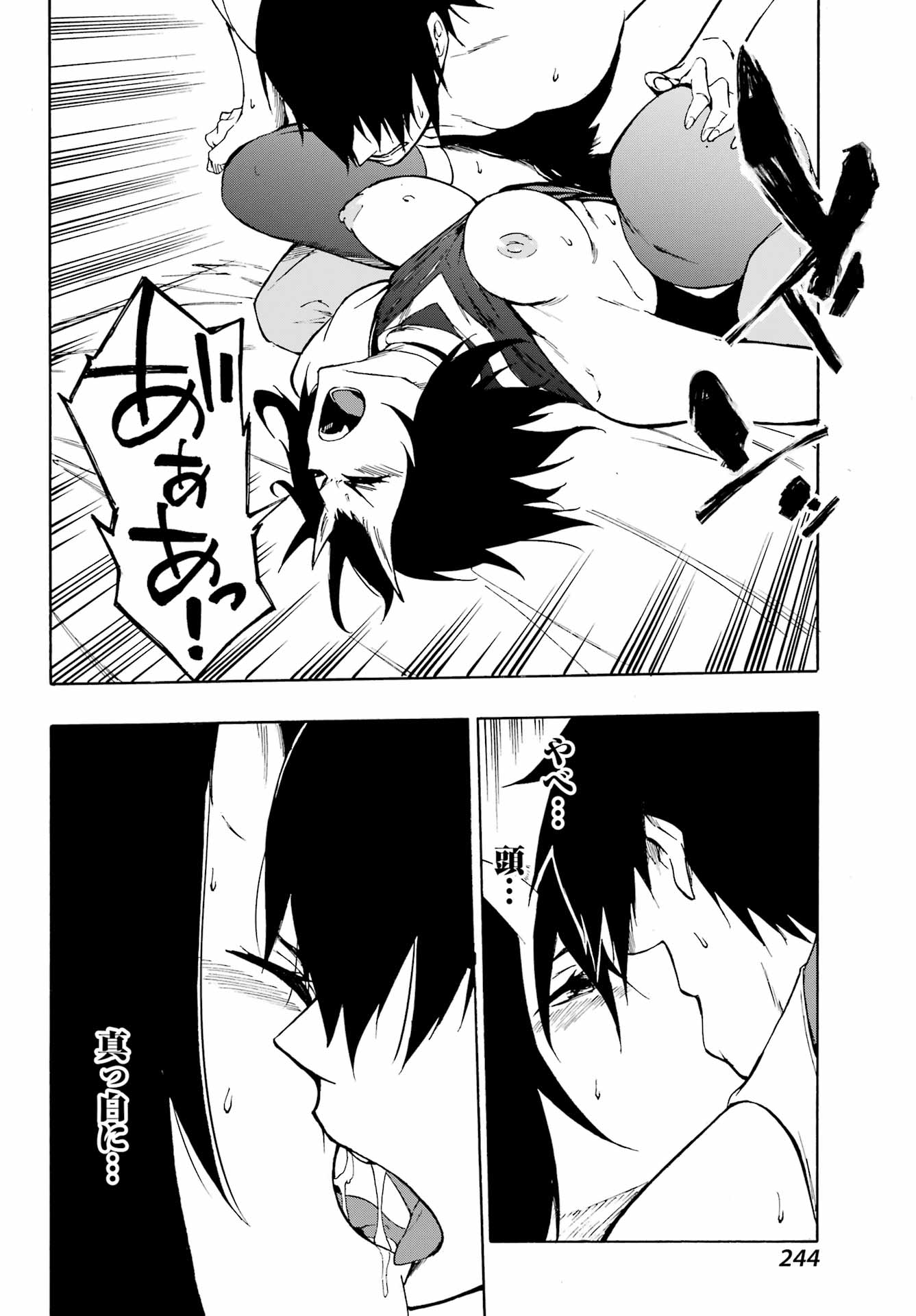 Gokusotsu Kraken - Chapter 5 - Page 26