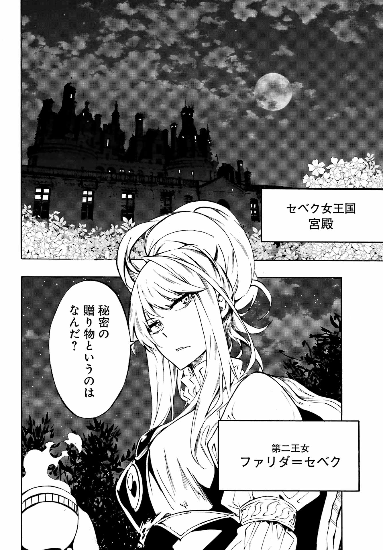 Gokusotsu Kraken - Chapter 5 - Page 28
