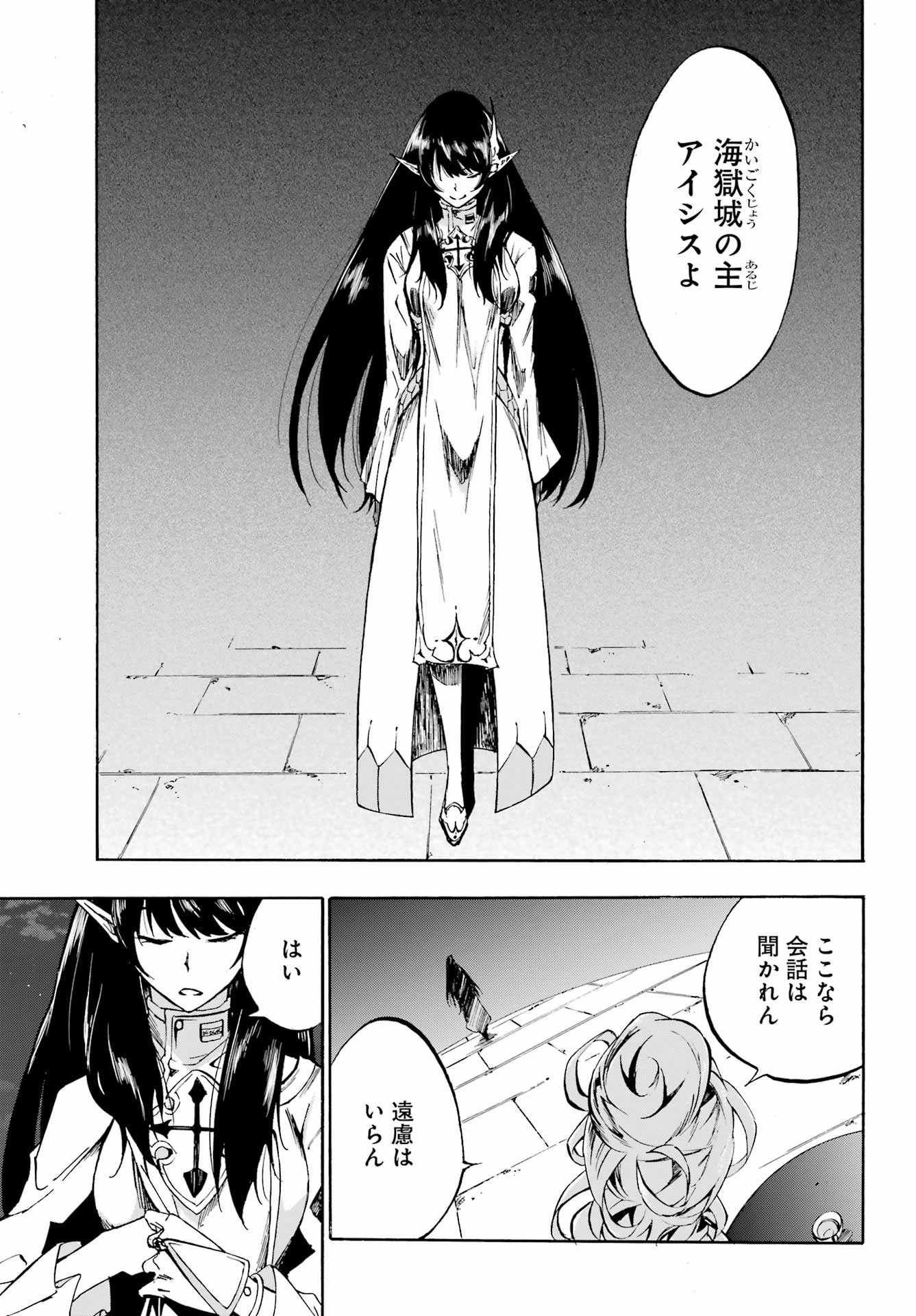 Gokusotsu Kraken - Chapter 5 - Page 29