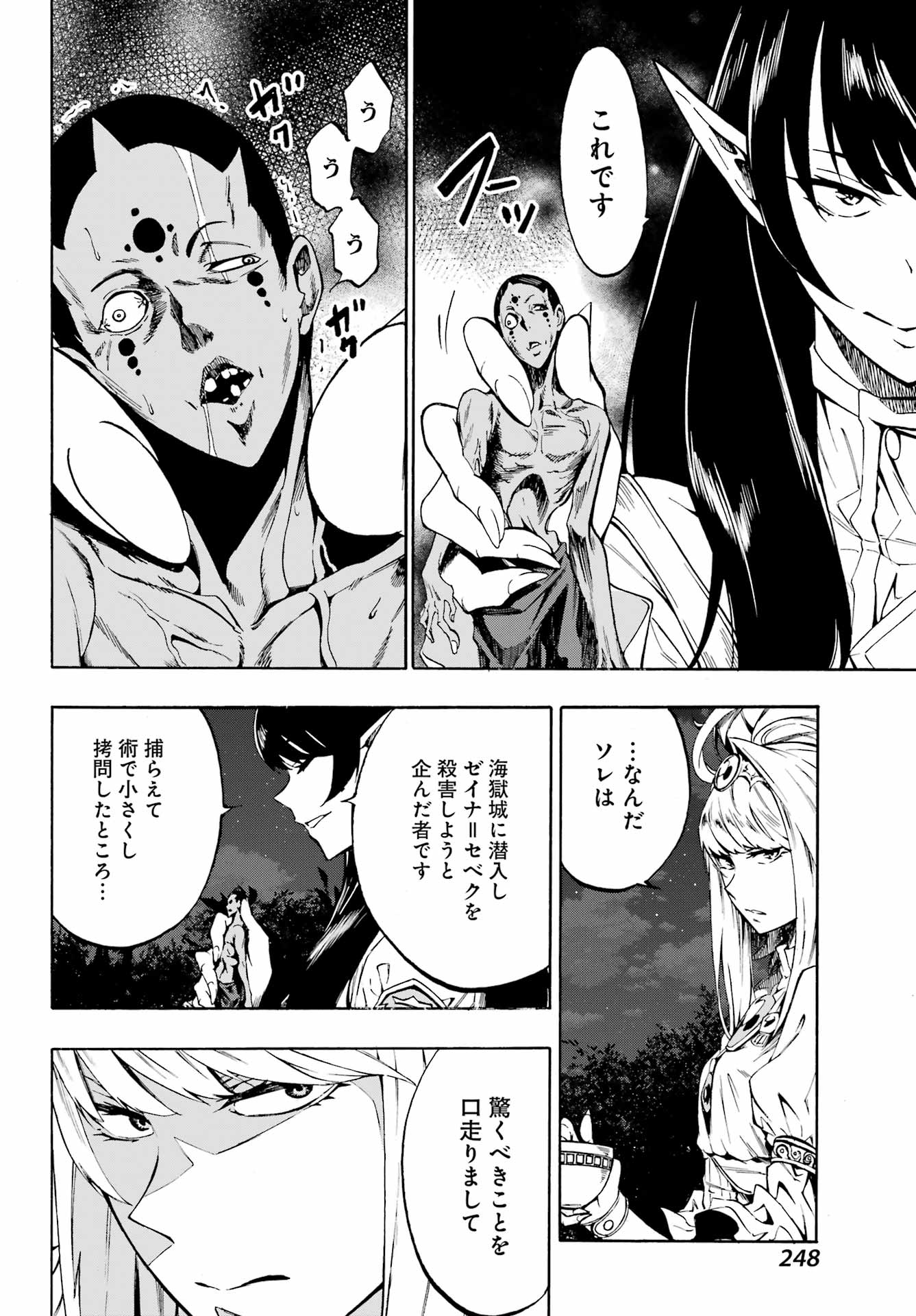 Gokusotsu Kraken - Chapter 5 - Page 30