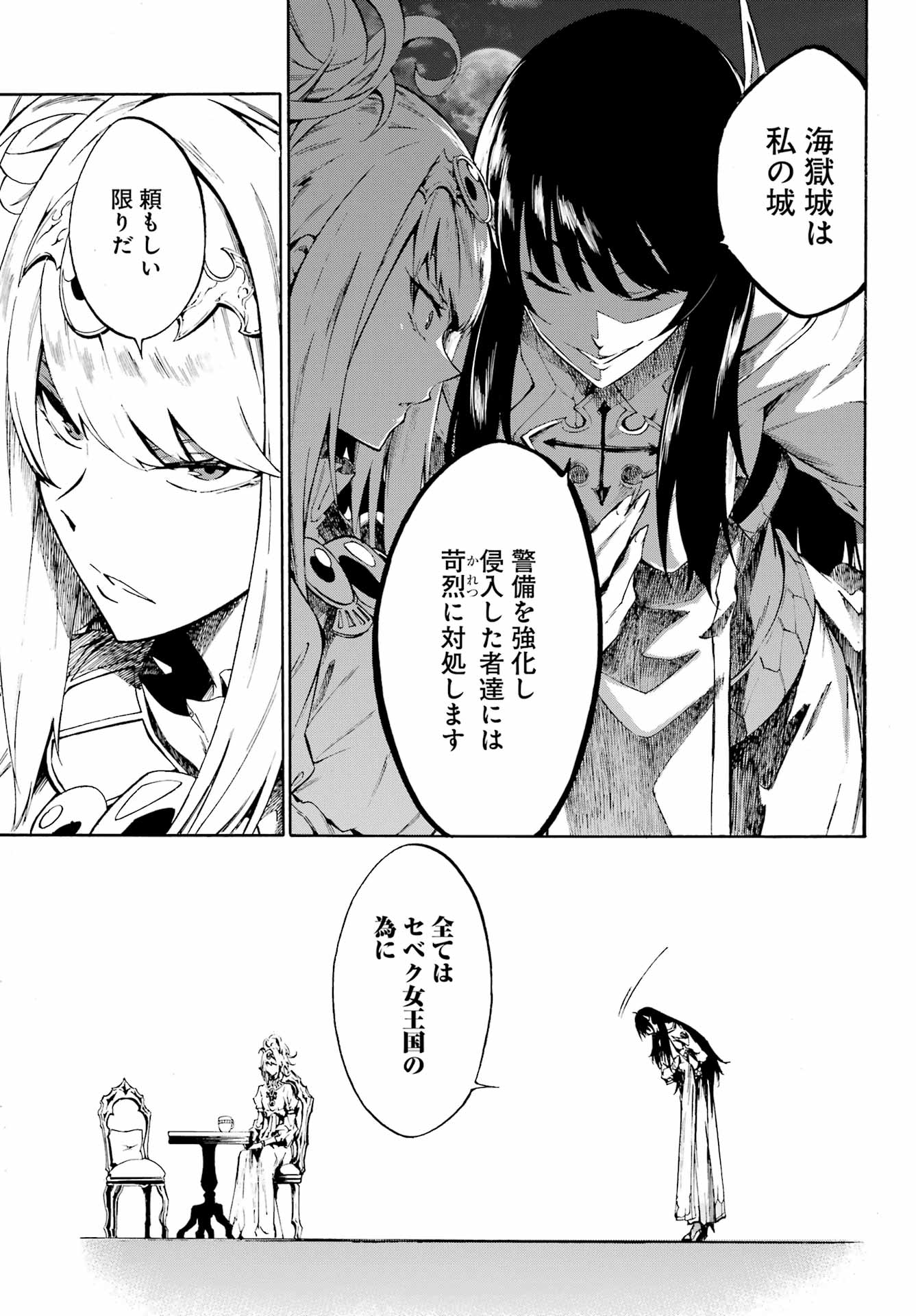 Gokusotsu Kraken - Chapter 5 - Page 33