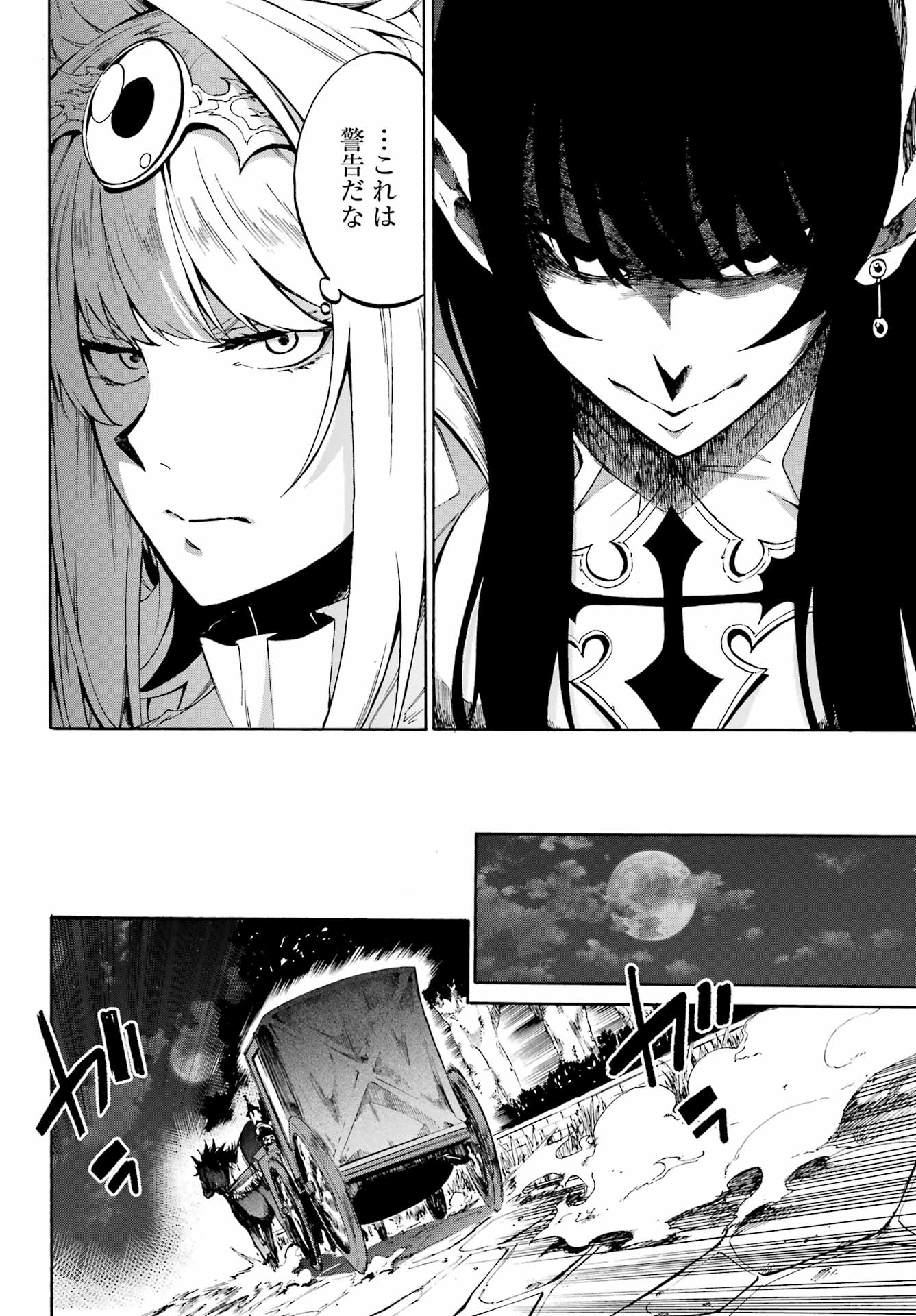 Gokusotsu Kraken - Chapter 5 - Page 34