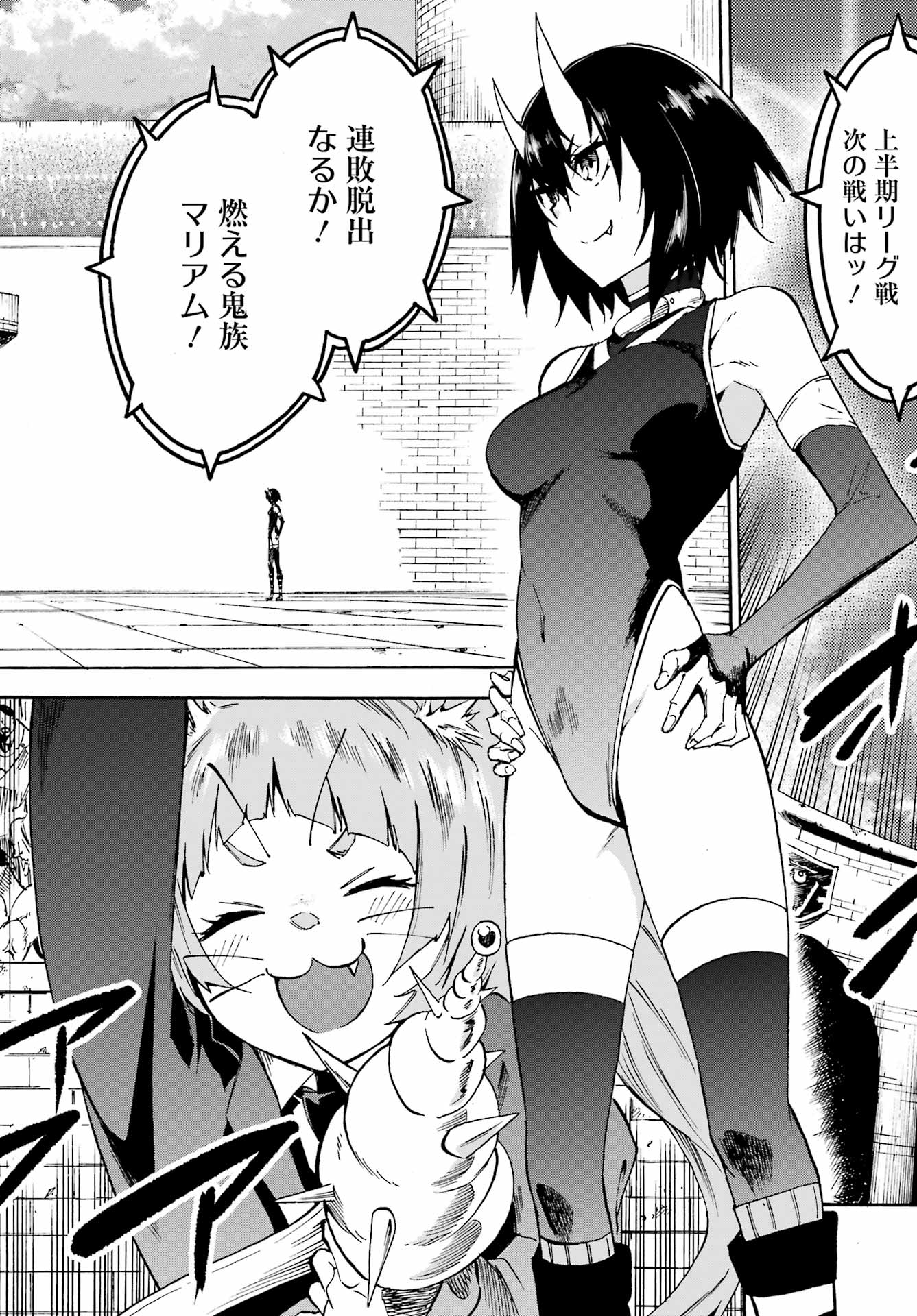 Gokusotsu Kraken - Chapter 5 - Page 8