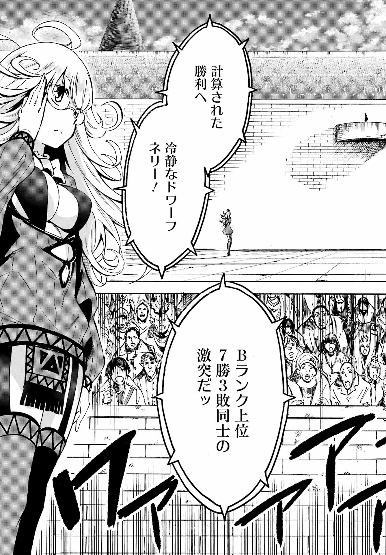 Gokusotsu Kraken - Chapter 5 - Page 9