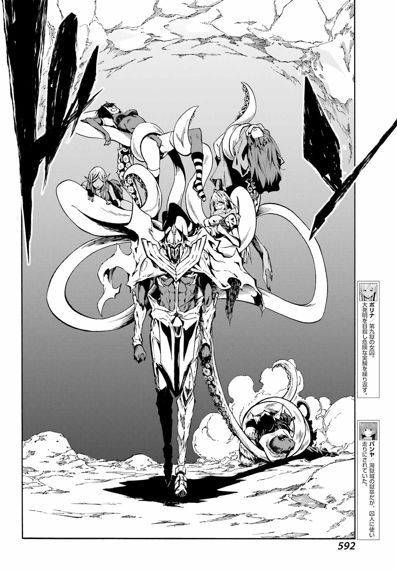Gokusotsu Kraken - Chapter 7.2 - Page 10