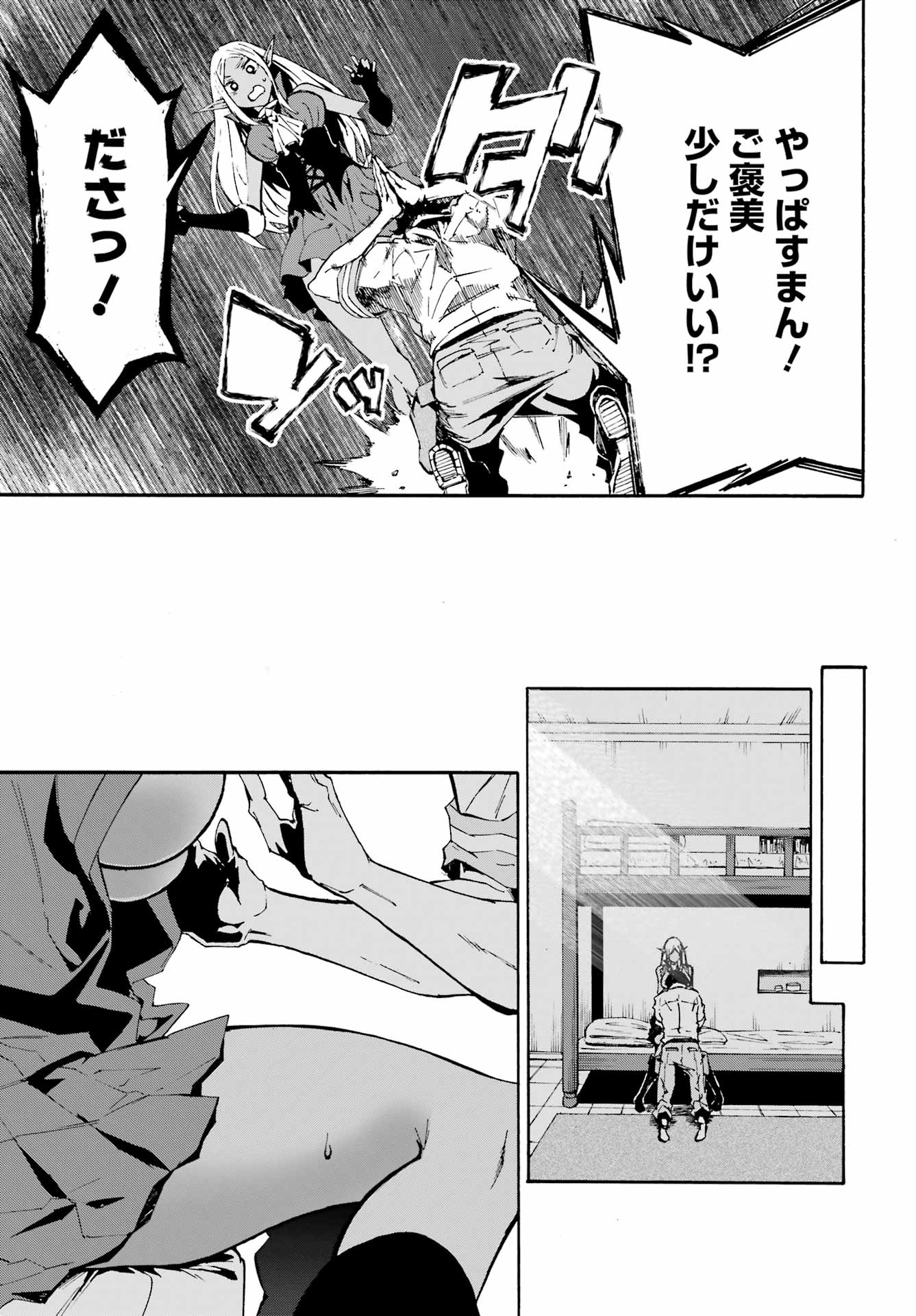 Gokusotsu Kraken - Chapter 7.2 - Page 17