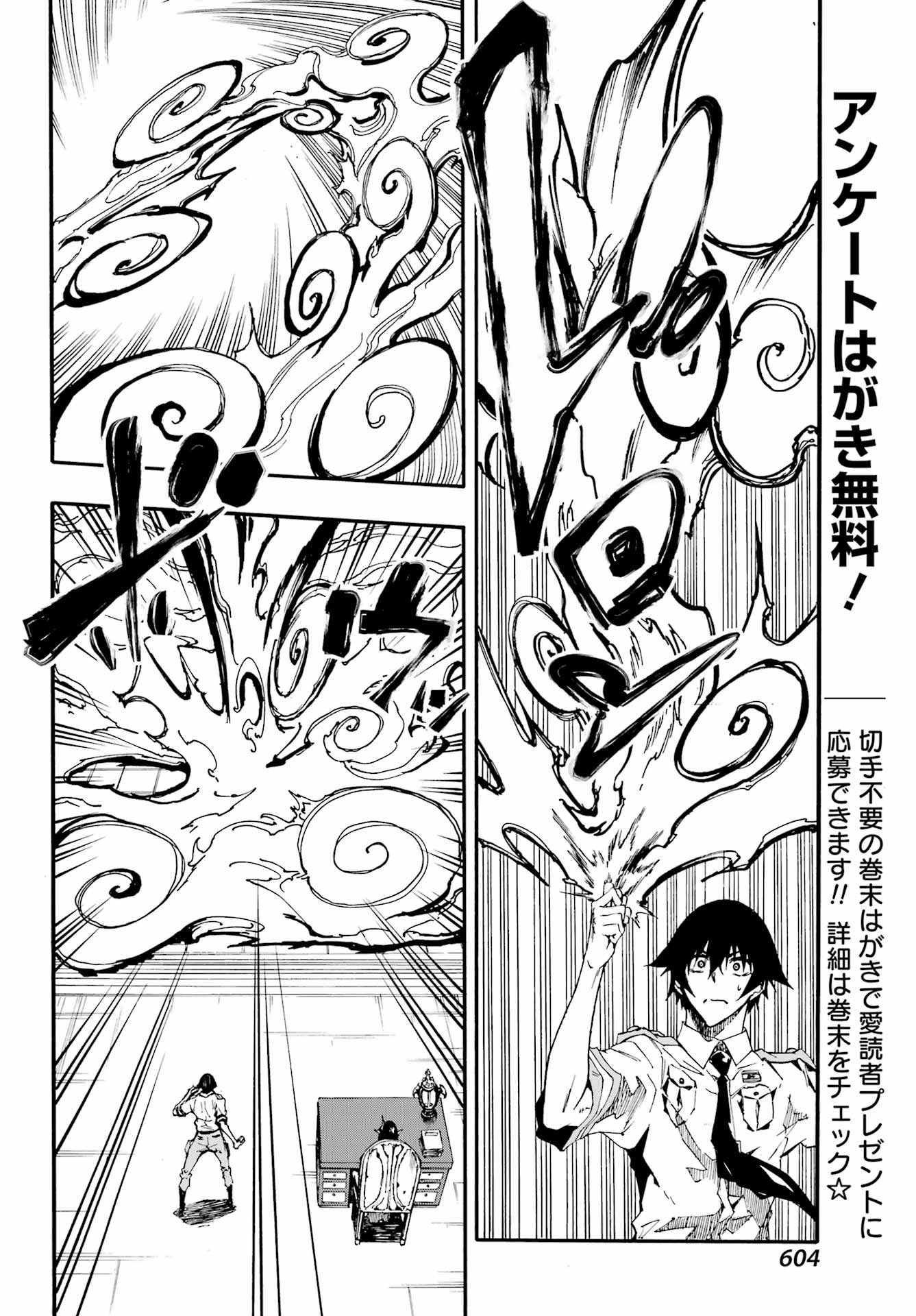Gokusotsu Kraken - Chapter 7.2 - Page 22