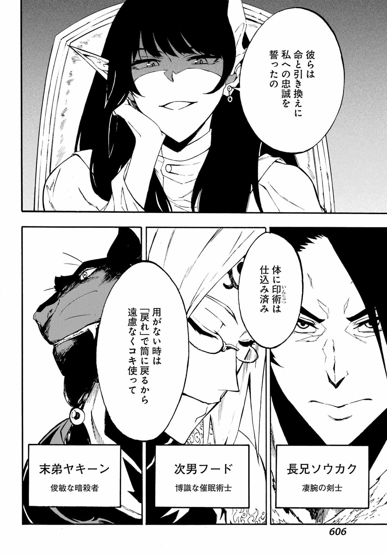 Gokusotsu Kraken - Chapter 7.2 - Page 24