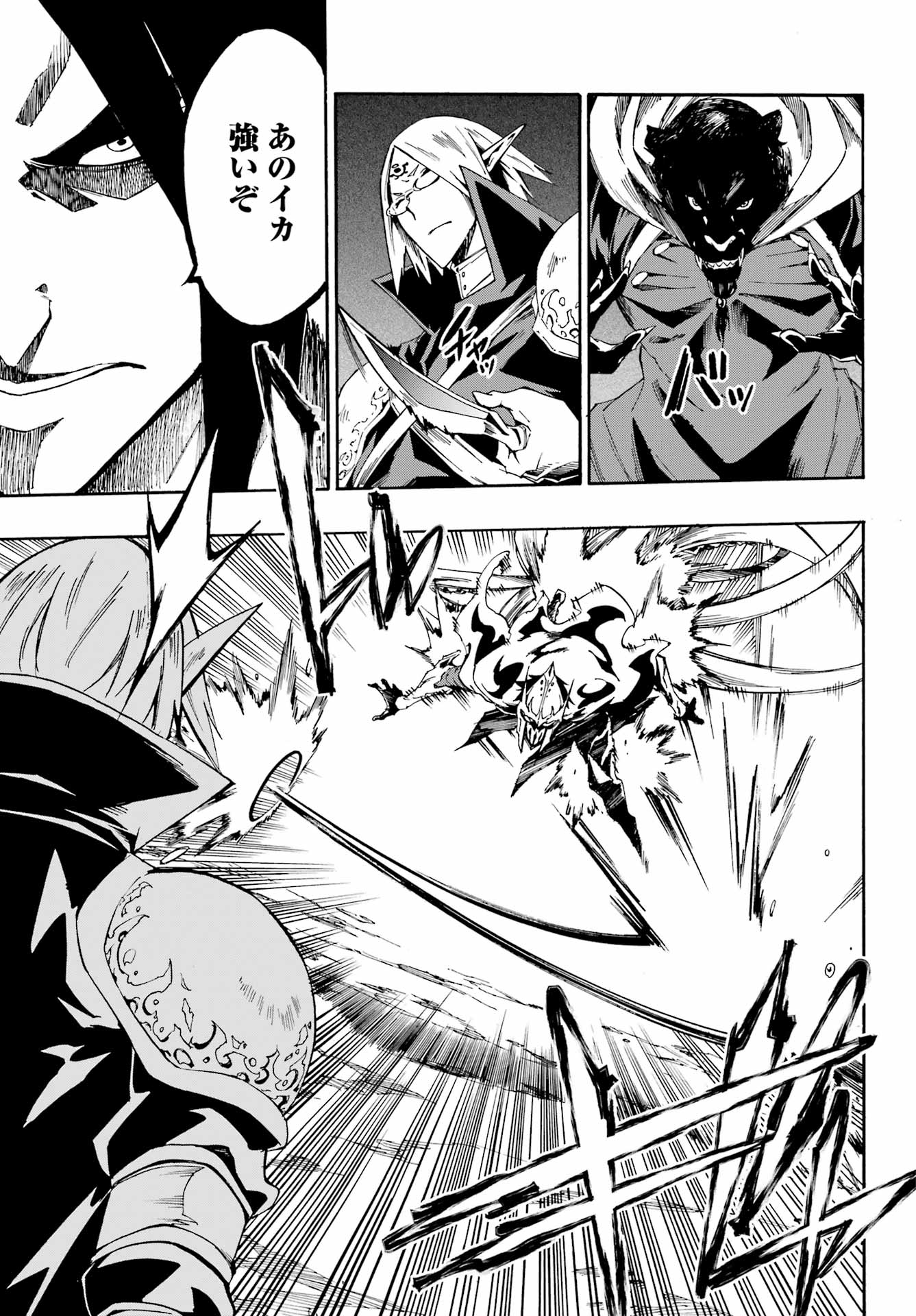 Gokusotsu Kraken - Chapter 7 - Page 11