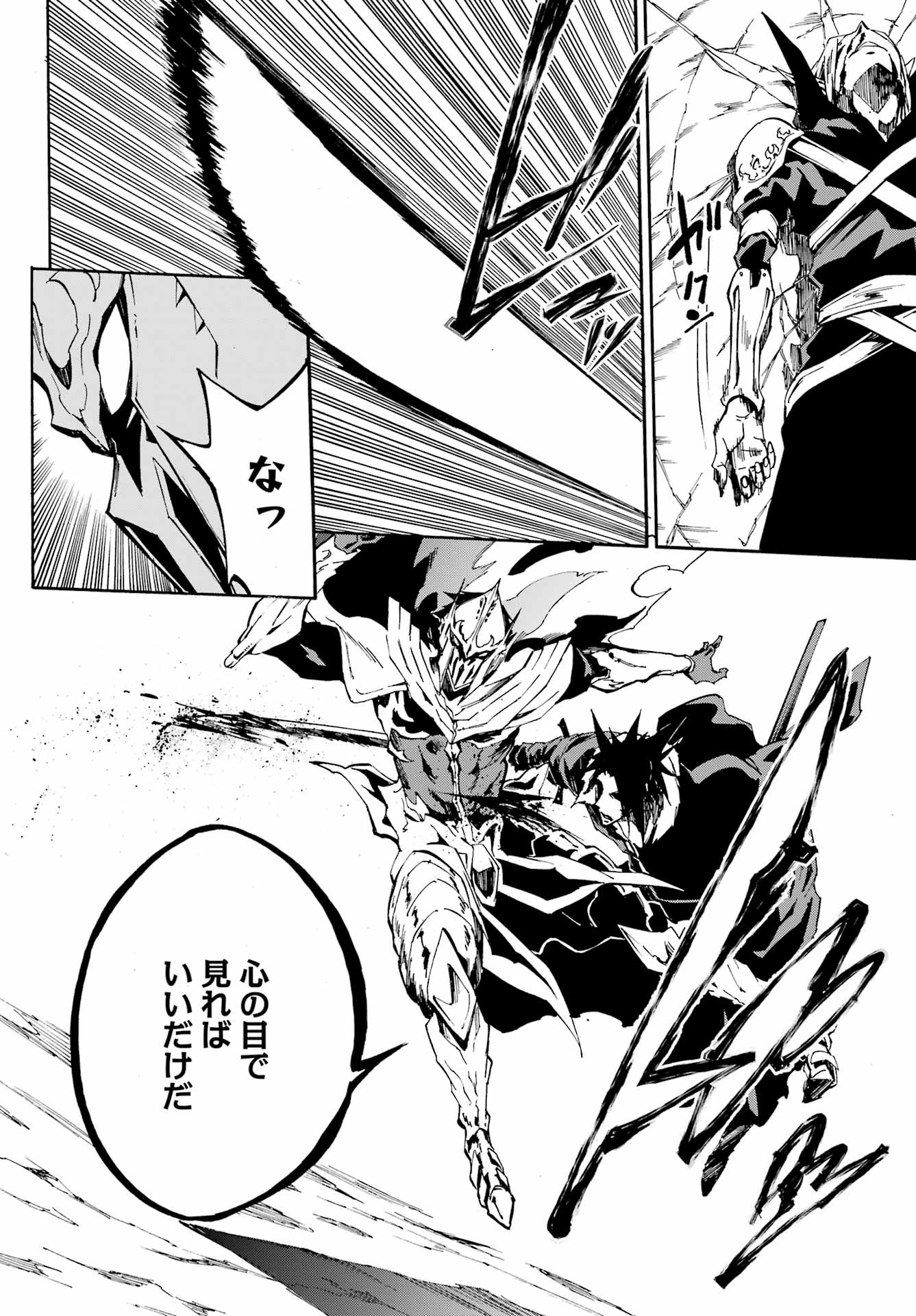 Gokusotsu Kraken - Chapter 7 - Page 14