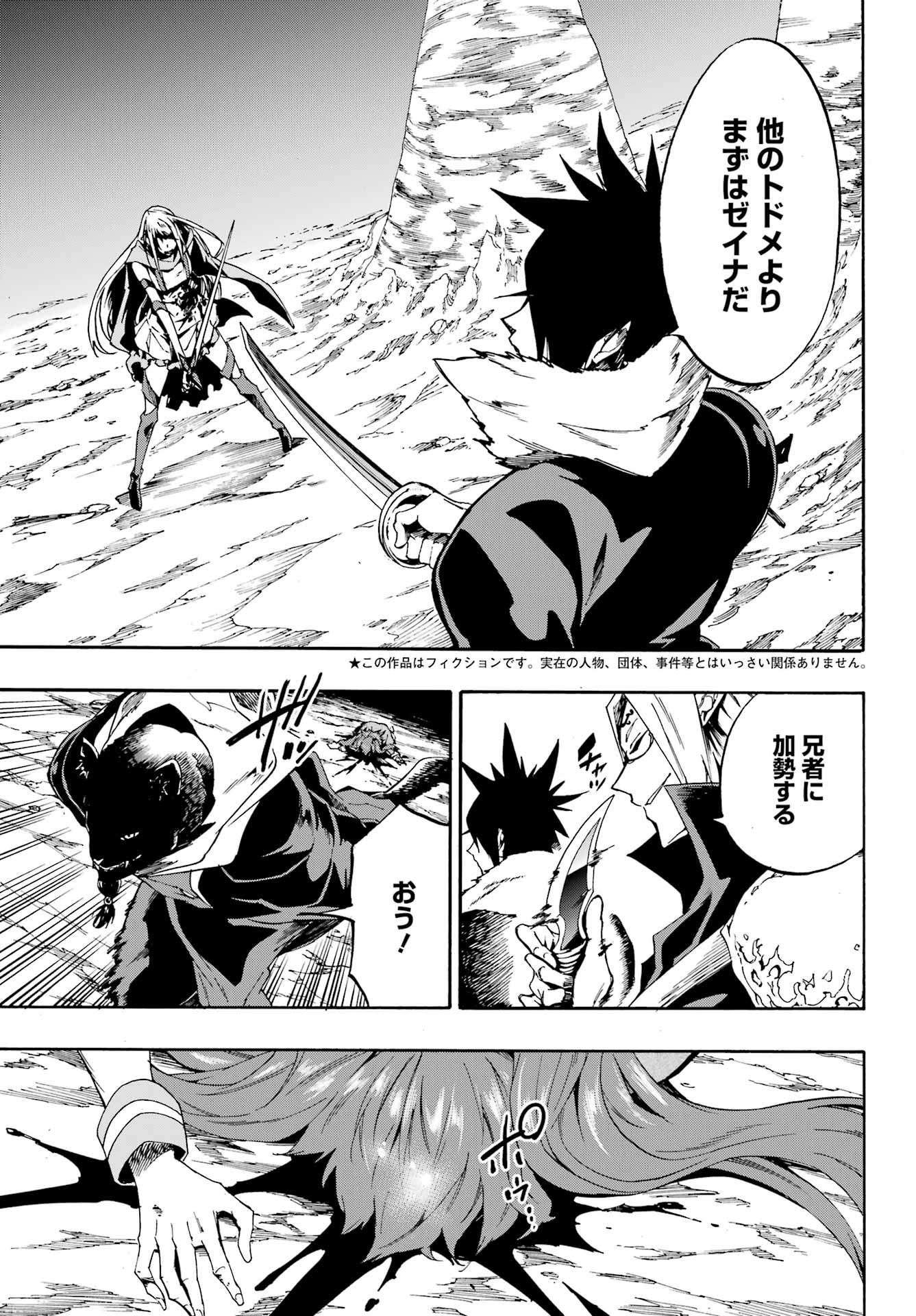 Gokusotsu Kraken - Chapter 7 - Page 3