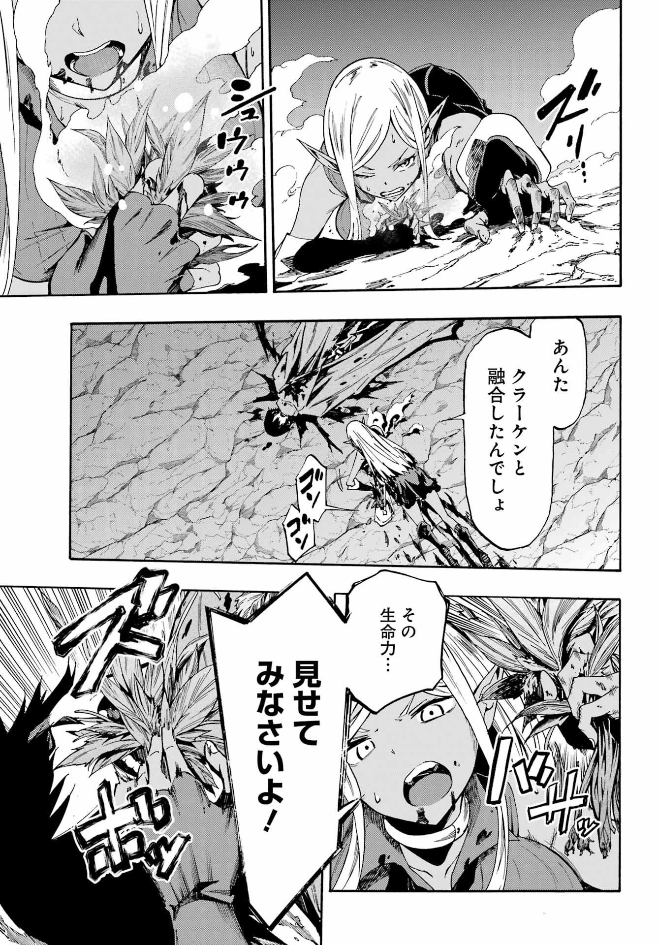 Gokusotsu Kraken - Chapter 7 - Page 5