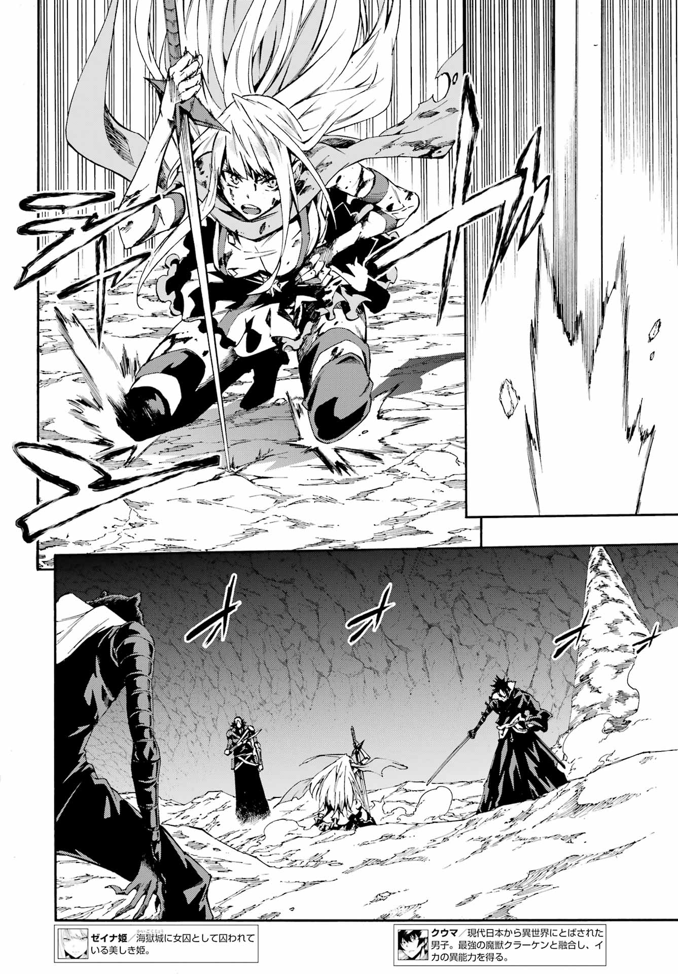 Gokusotsu Kraken - Chapter 7 - Page 6