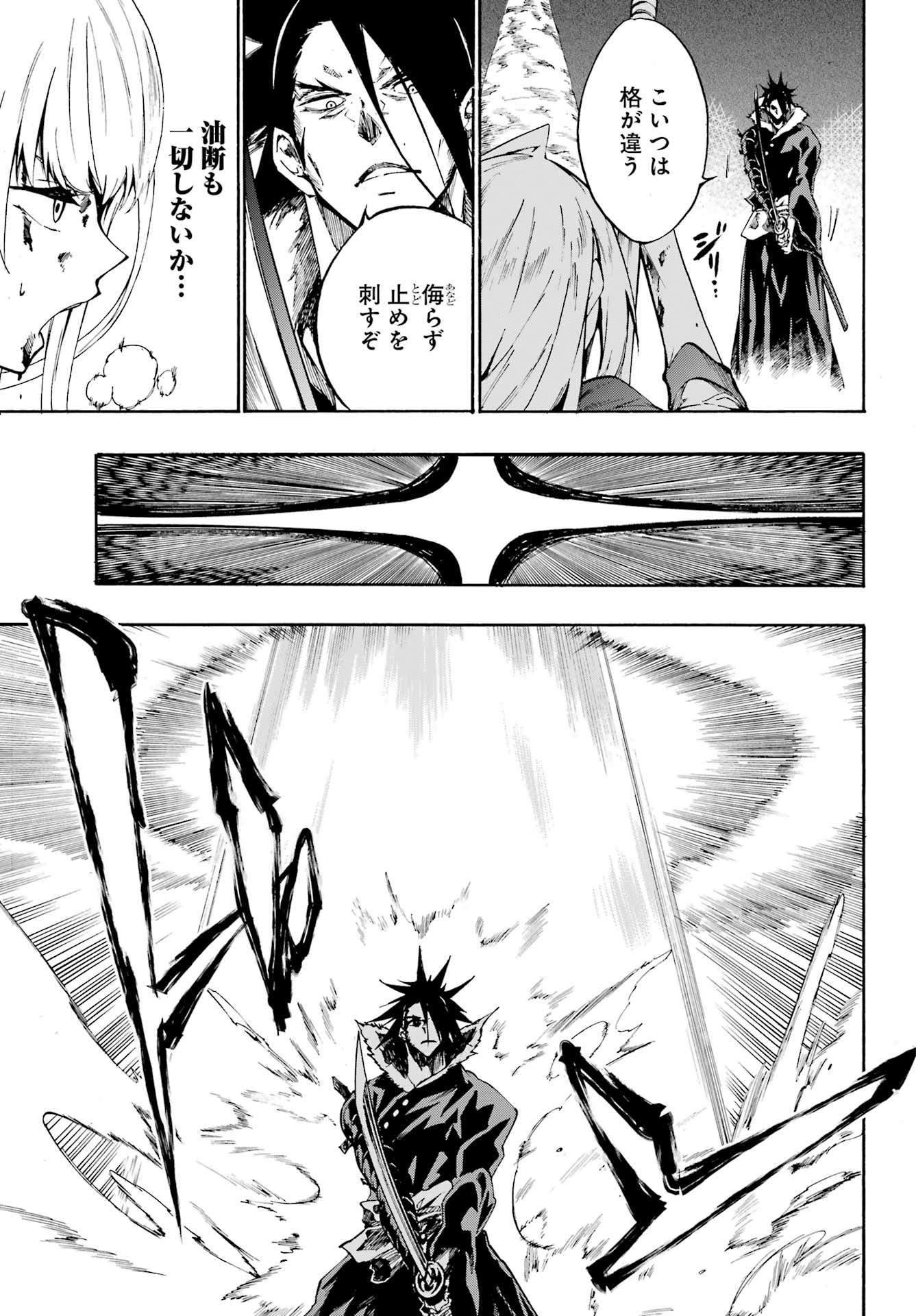 Gokusotsu Kraken - Chapter 7 - Page 7