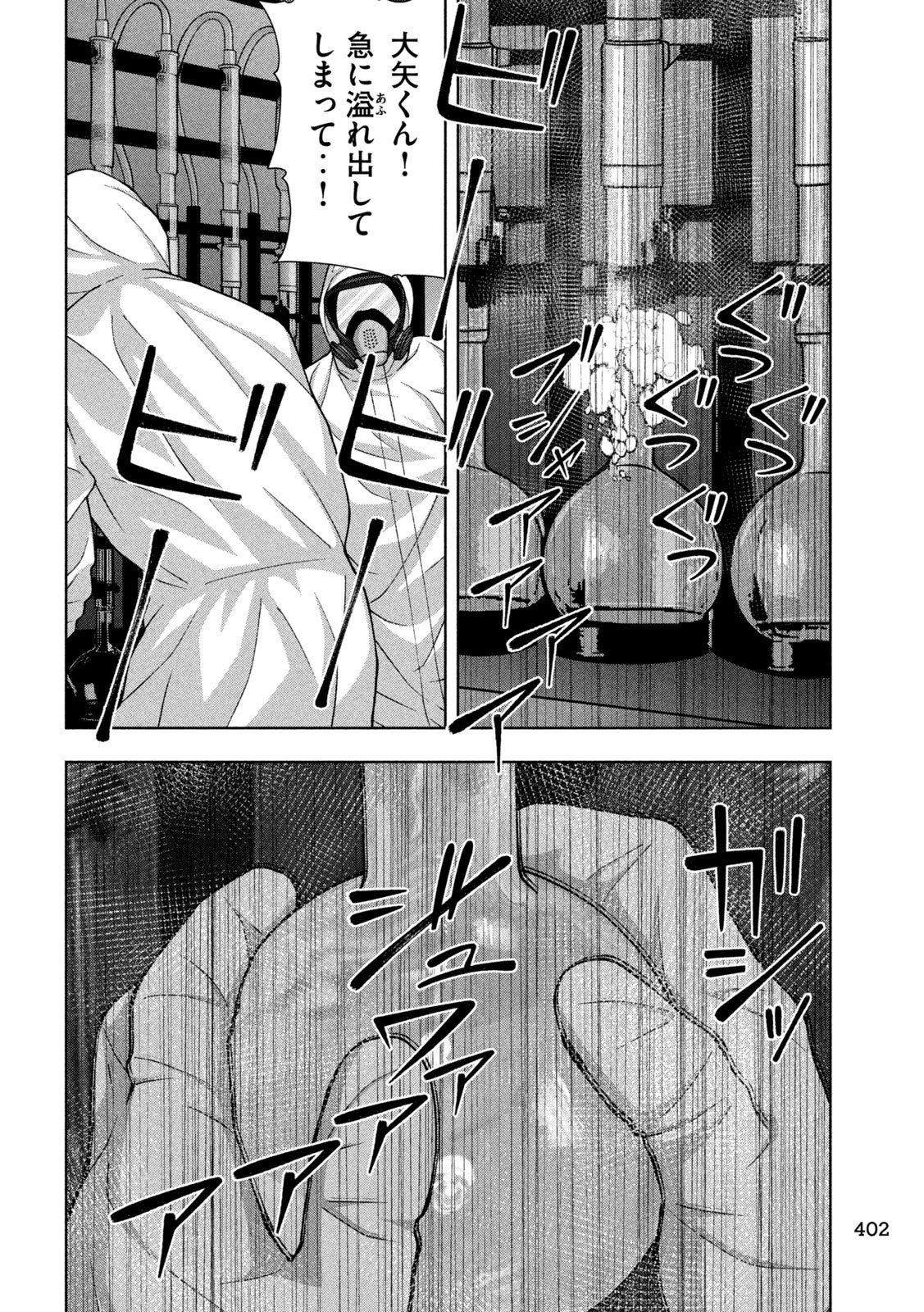 Golden Drop - Chapter 116 - Page 10