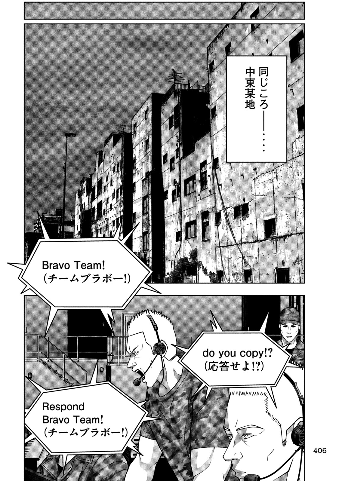 Golden Drop - Chapter 116 - Page 14