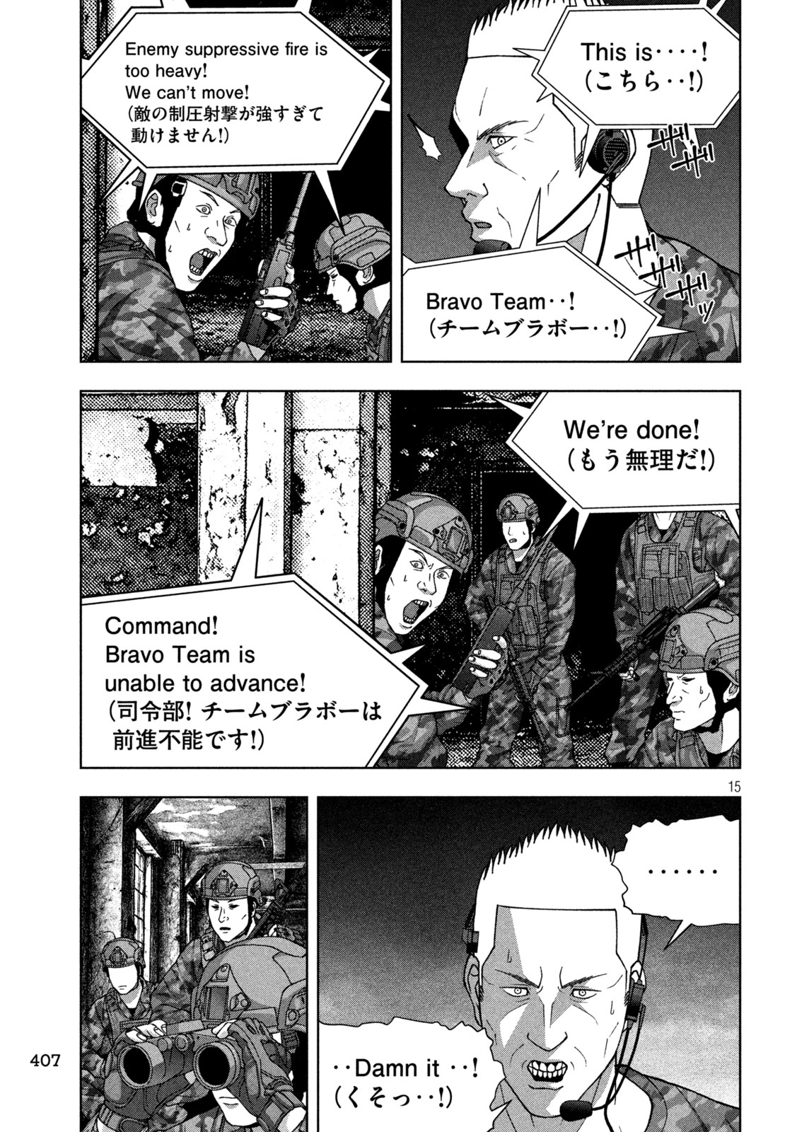 Golden Drop - Chapter 116 - Page 15