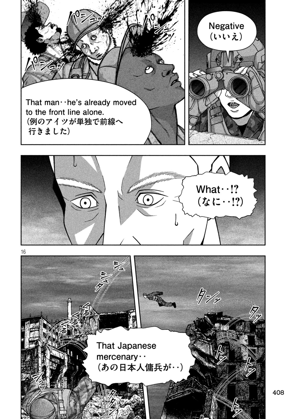 Golden Drop - Chapter 116 - Page 16