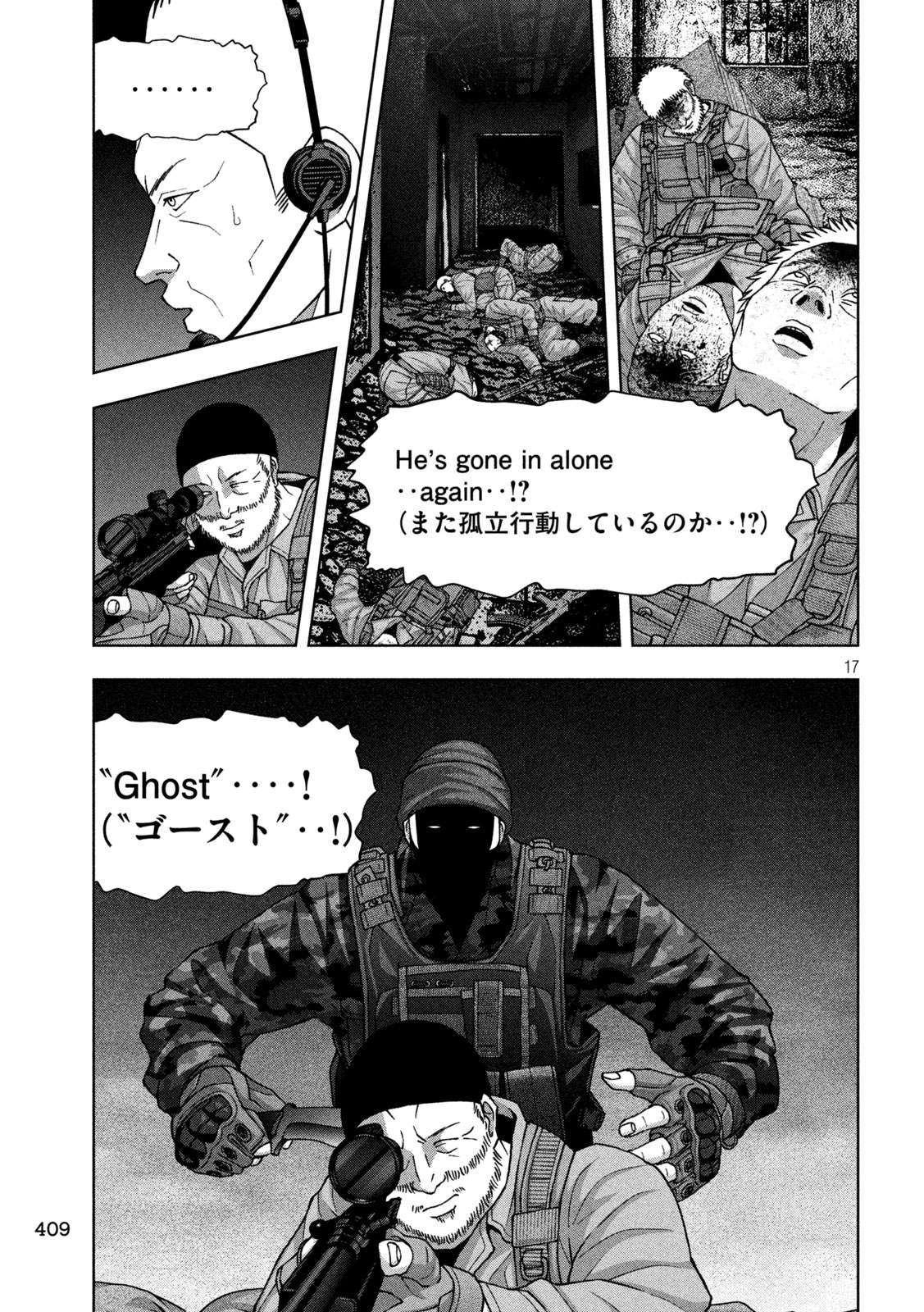 Golden Drop - Chapter 116 - Page 17