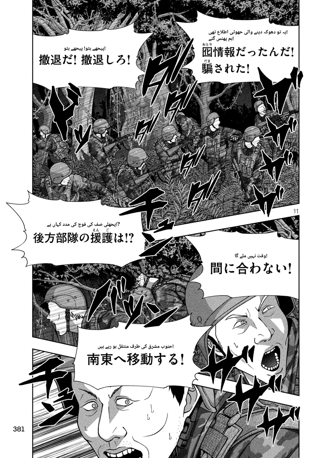 Golden Drop - Chapter 117 - Page 11