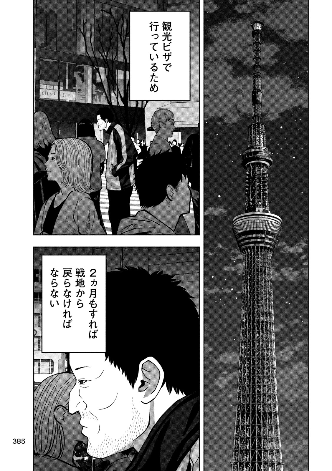 Golden Drop - Chapter 117 - Page 15