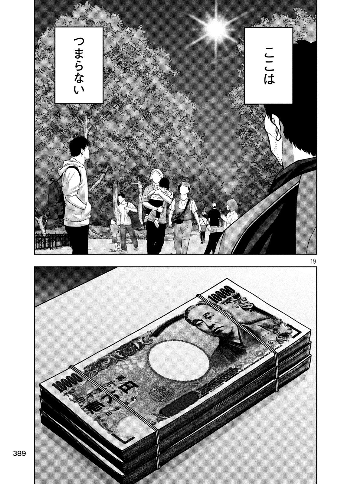 Golden Drop - Chapter 117 - Page 19