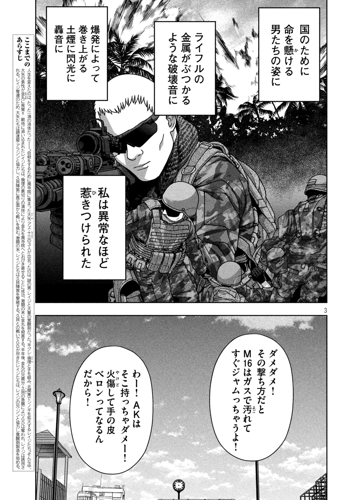 Golden Drop - Chapter 117 - Page 3