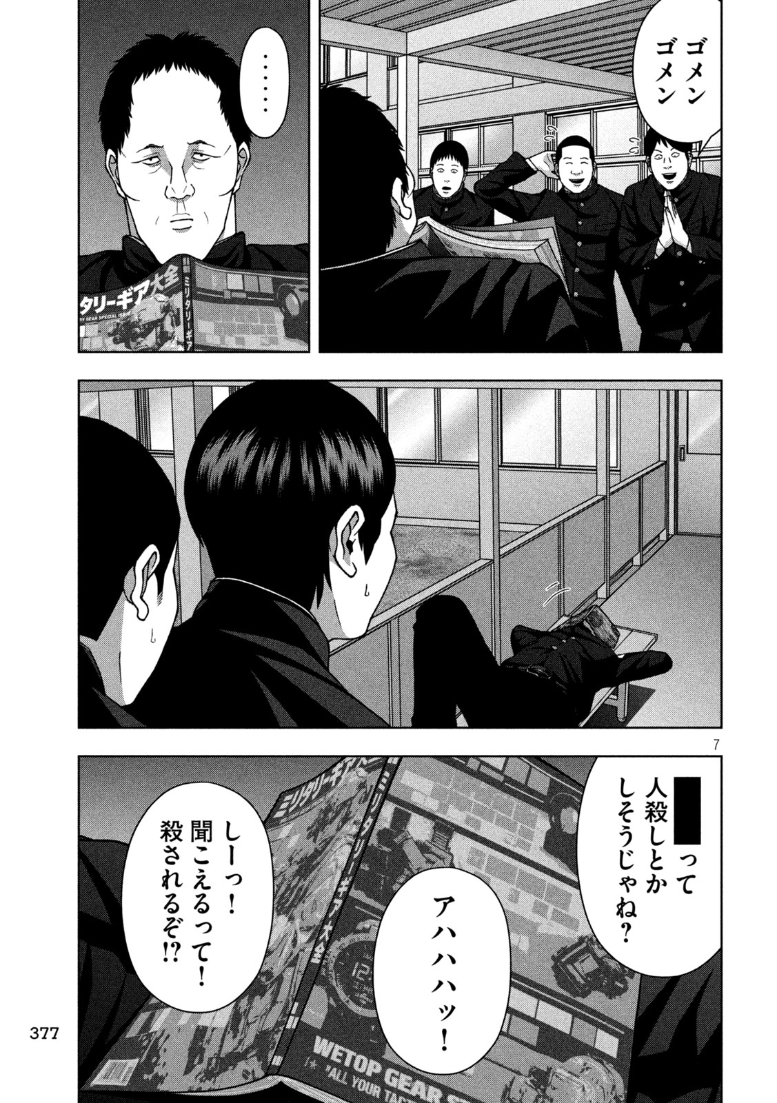 Golden Drop - Chapter 117 - Page 7