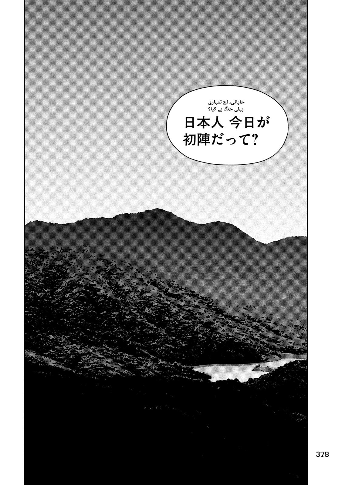 Golden Drop - Chapter 117 - Page 8