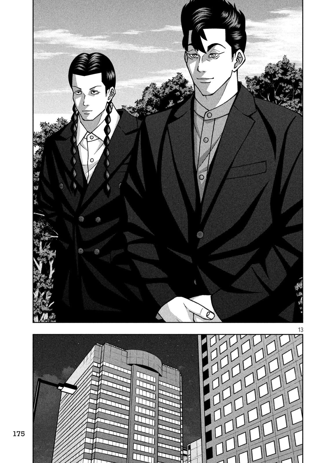 Golden Drop - Chapter 118 - Page 13