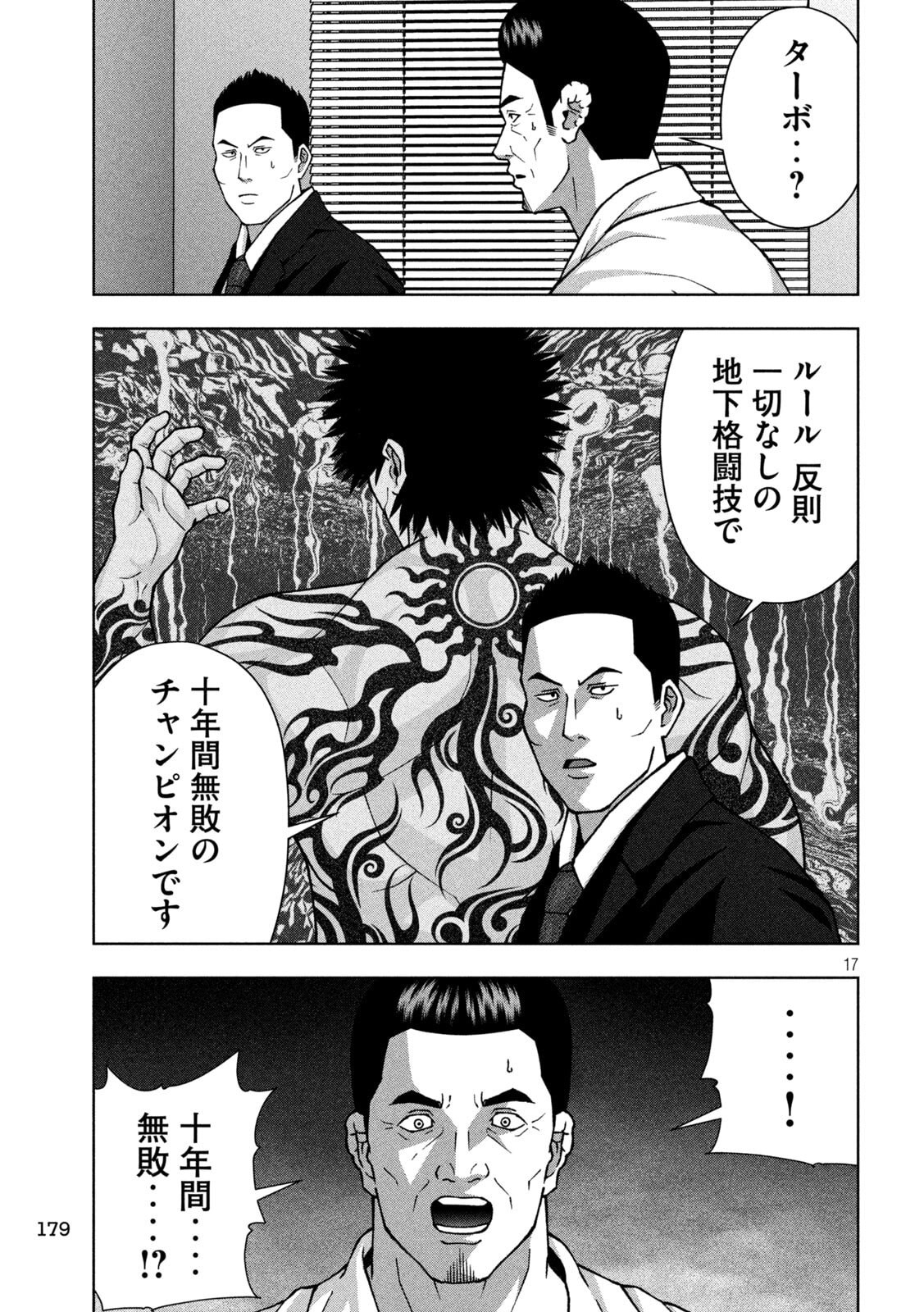 Golden Drop - Chapter 118 - Page 17