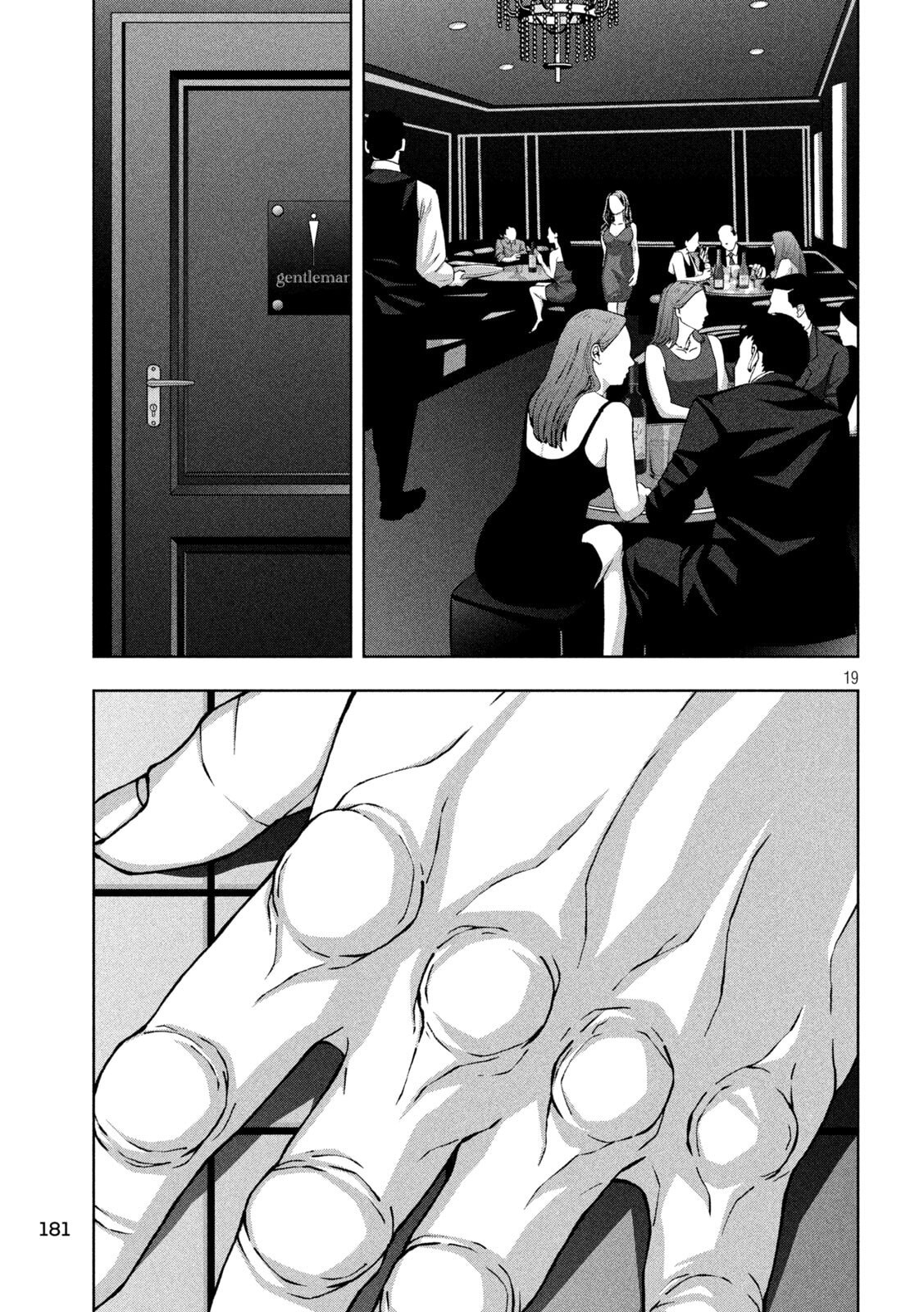 Golden Drop - Chapter 118 - Page 19