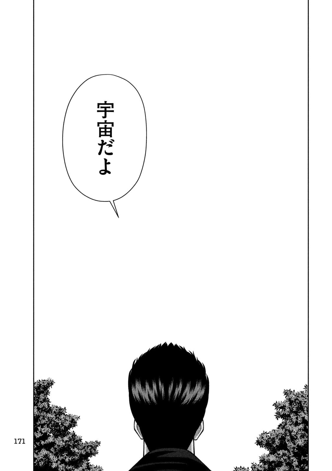 Golden Drop - Chapter 118 - Page 9