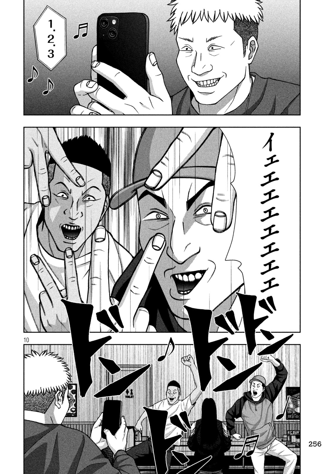 Golden Drop - Chapter 120 - Page 10