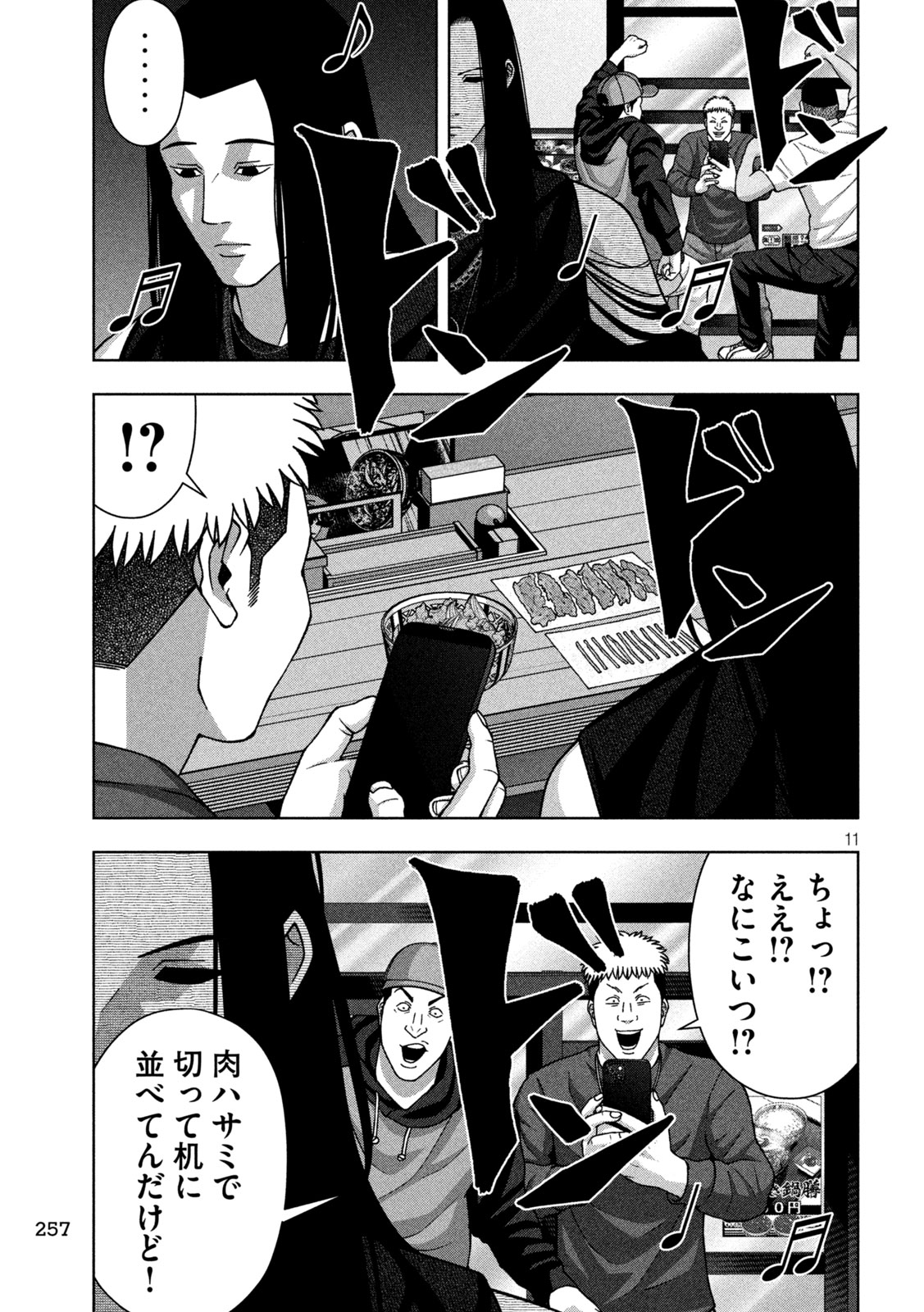 Golden Drop - Chapter 120 - Page 11