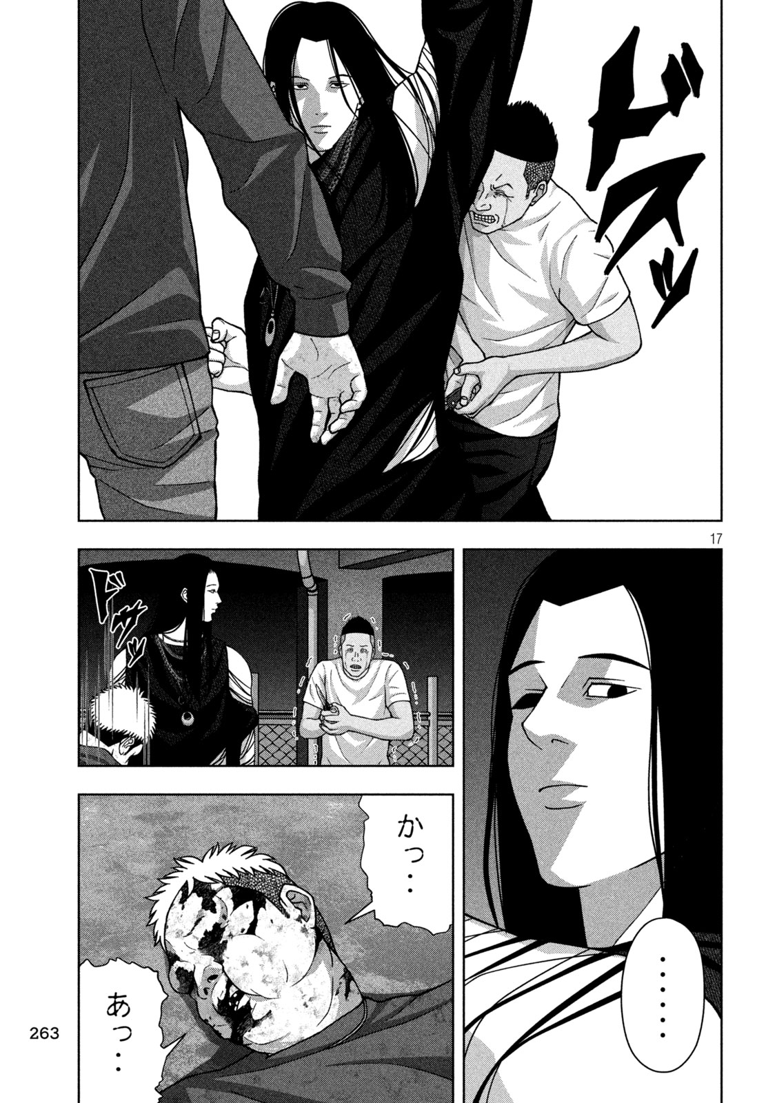 Golden Drop - Chapter 120 - Page 17