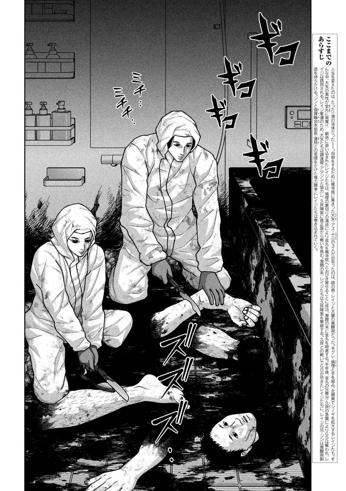 Golden Drop - Chapter 120 - Page 2