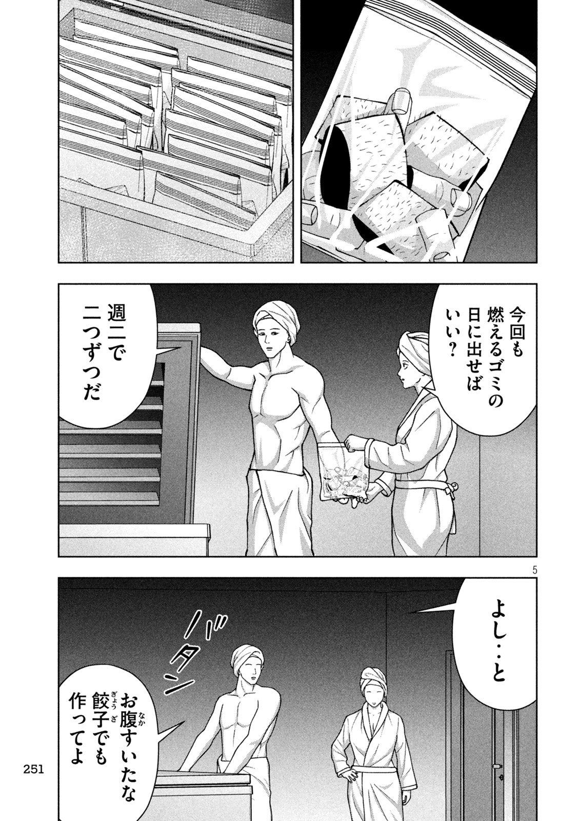 Golden Drop - Chapter 120 - Page 5