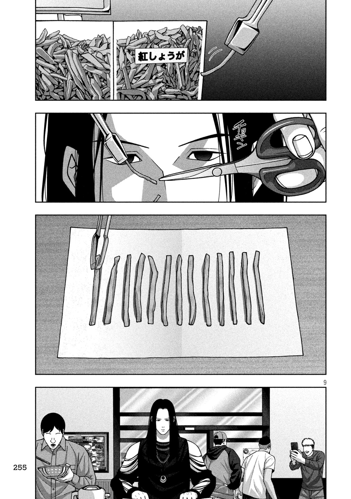 Golden Drop - Chapter 120 - Page 9