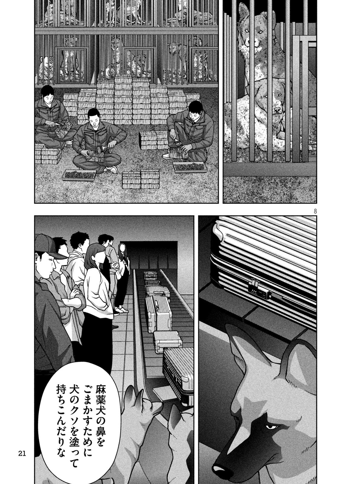 Golden Drop - Chapter 122 - Page 10