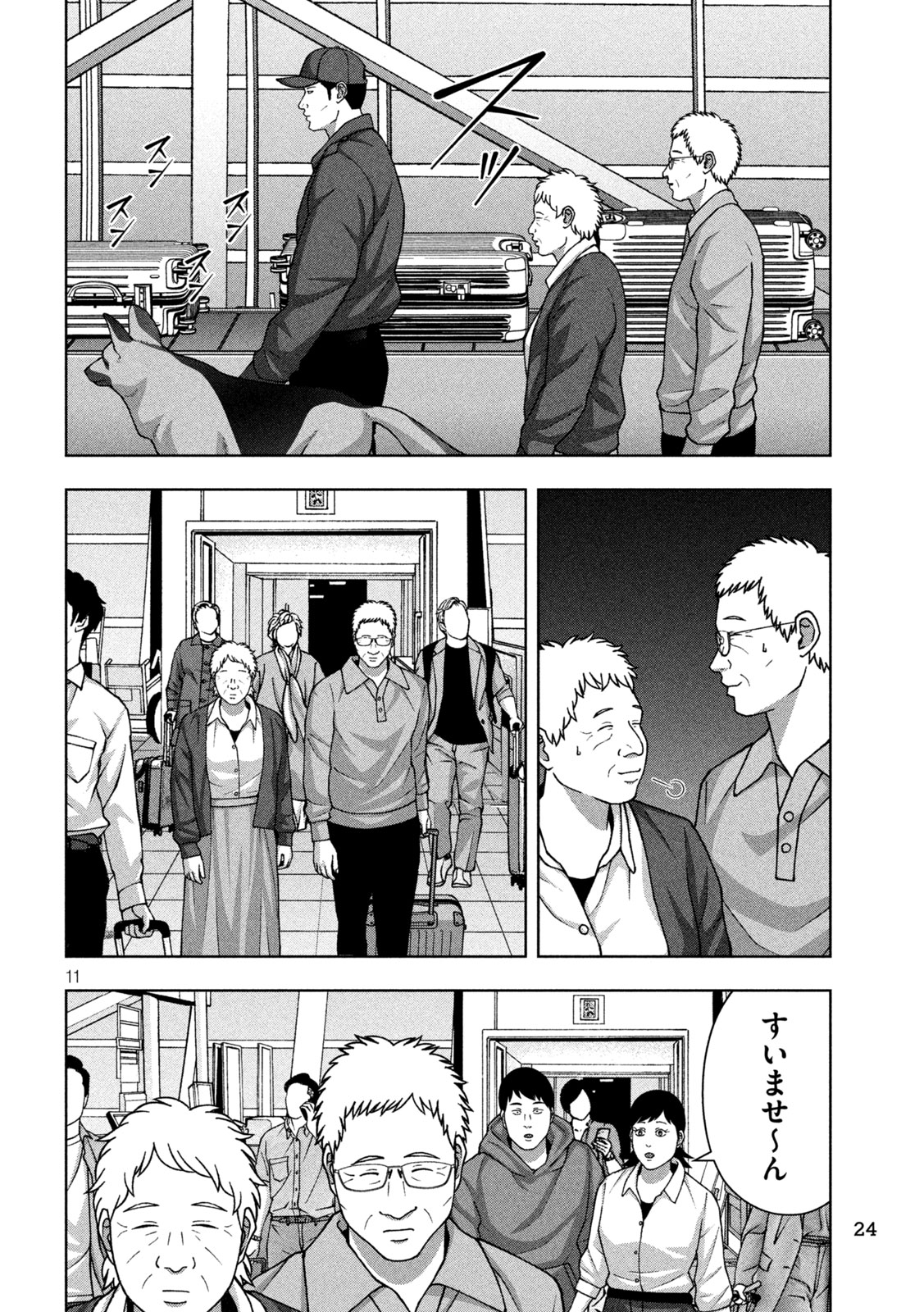 Golden Drop - Chapter 122 - Page 13