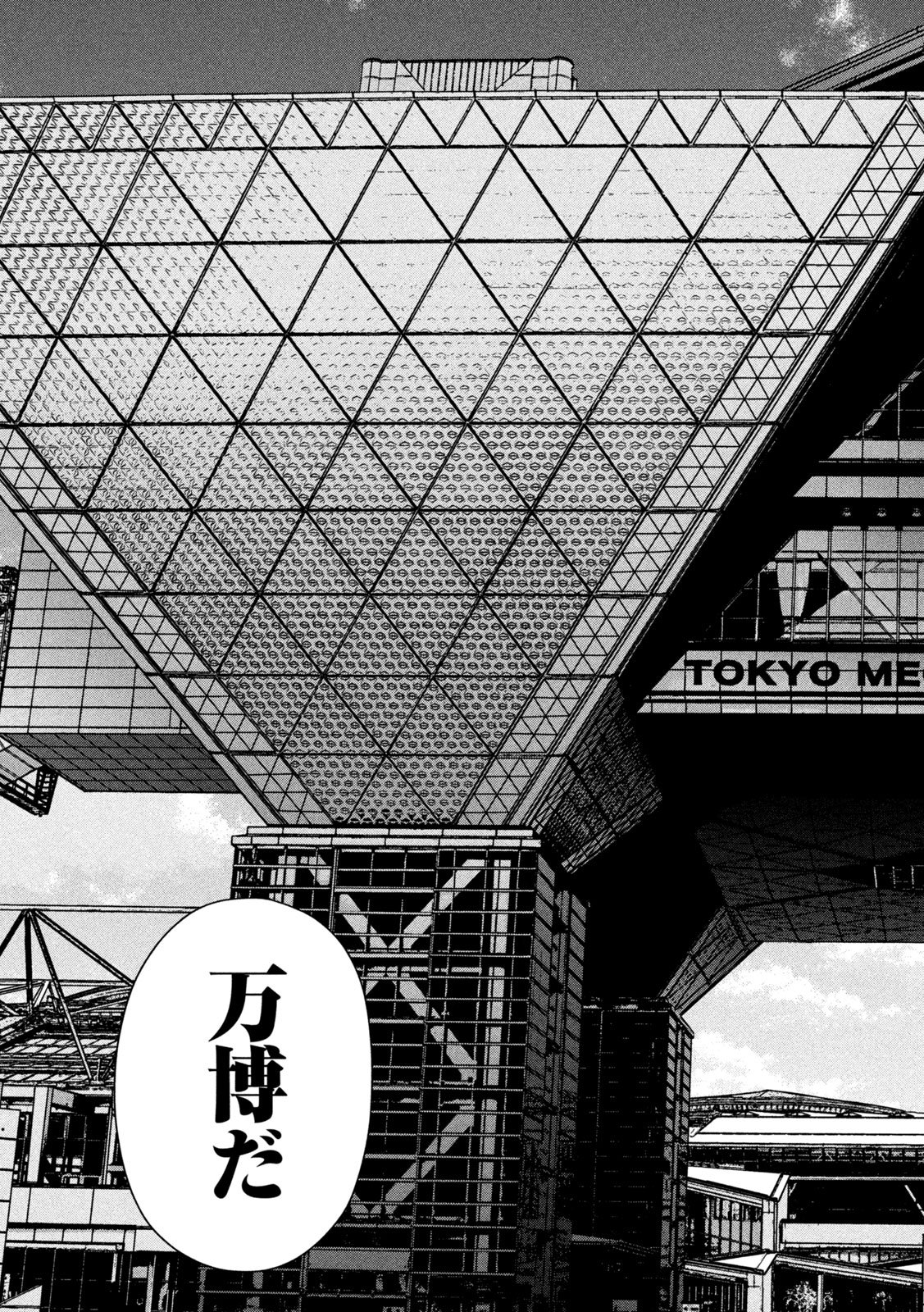 Golden Drop - Chapter 122 - Page 18