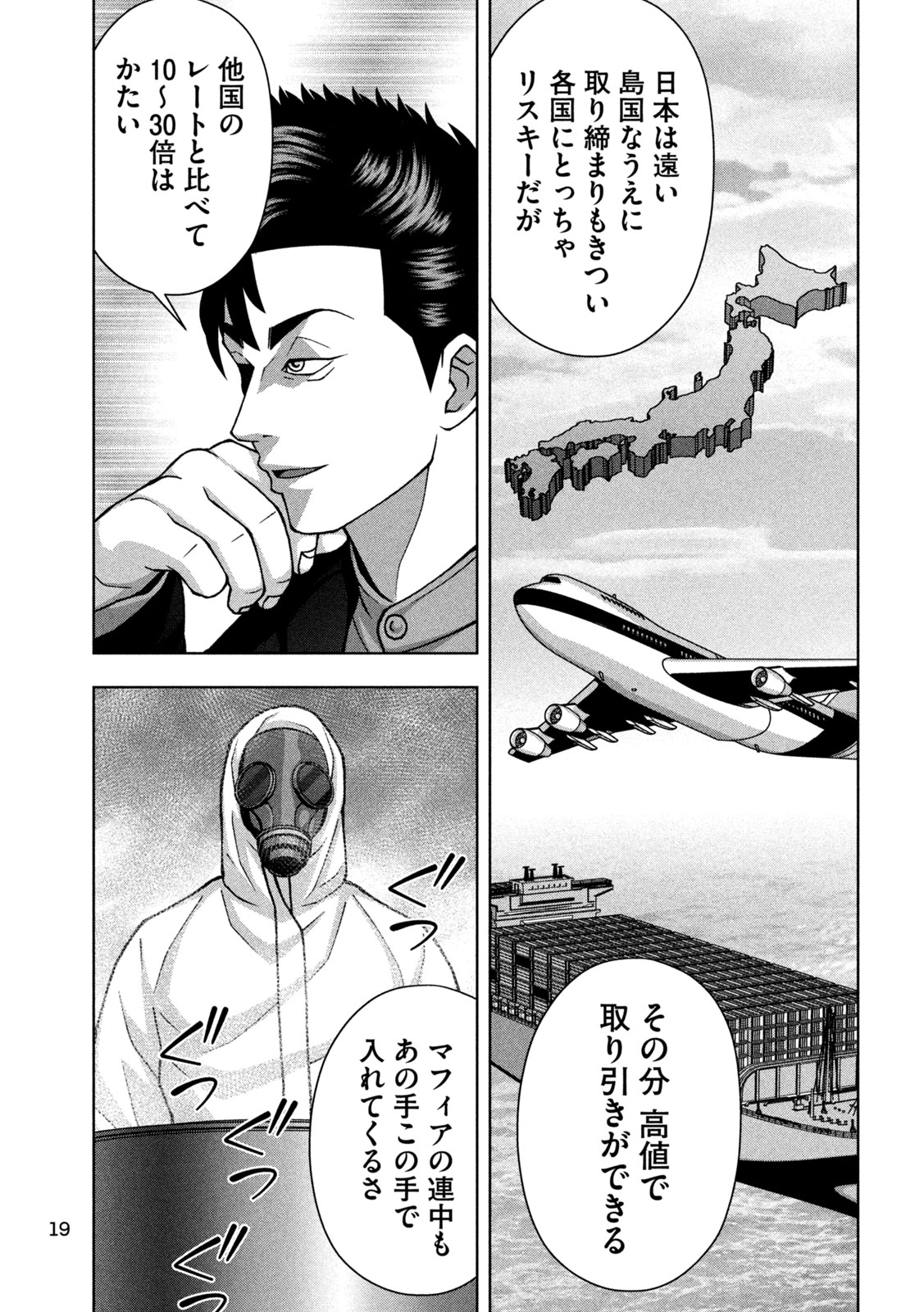 Golden Drop - Chapter 122 - Page 8