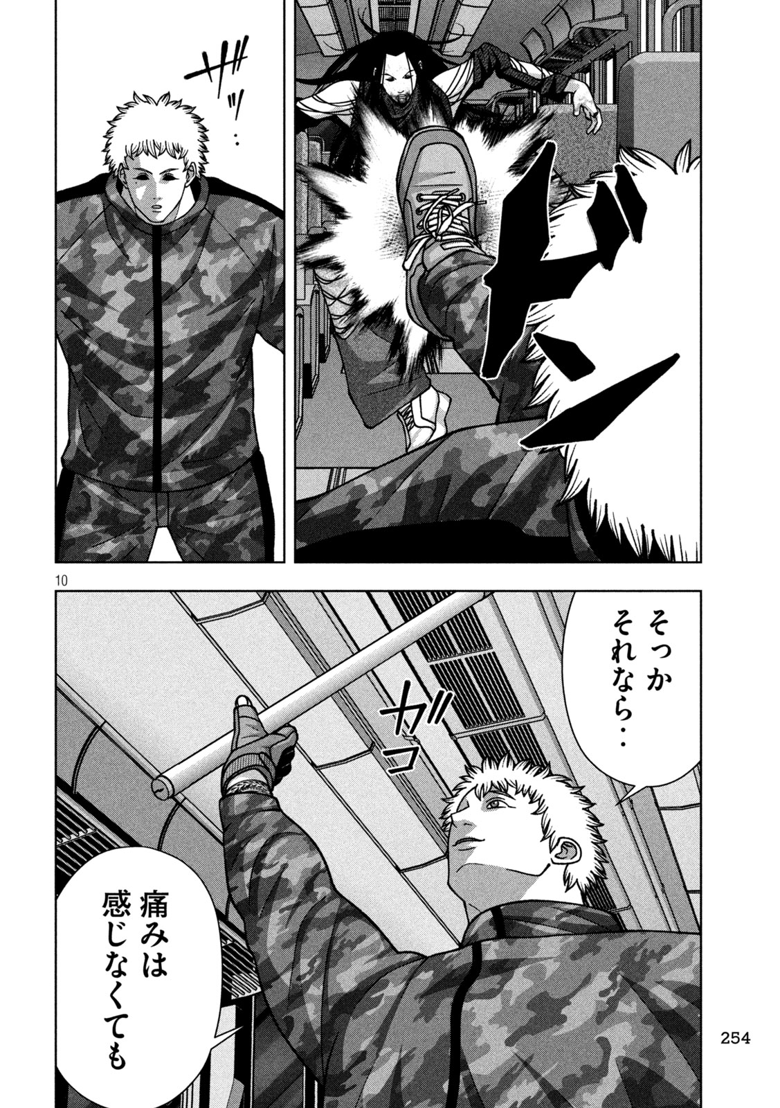 Golden Drop - Chapter 124 - Page 10