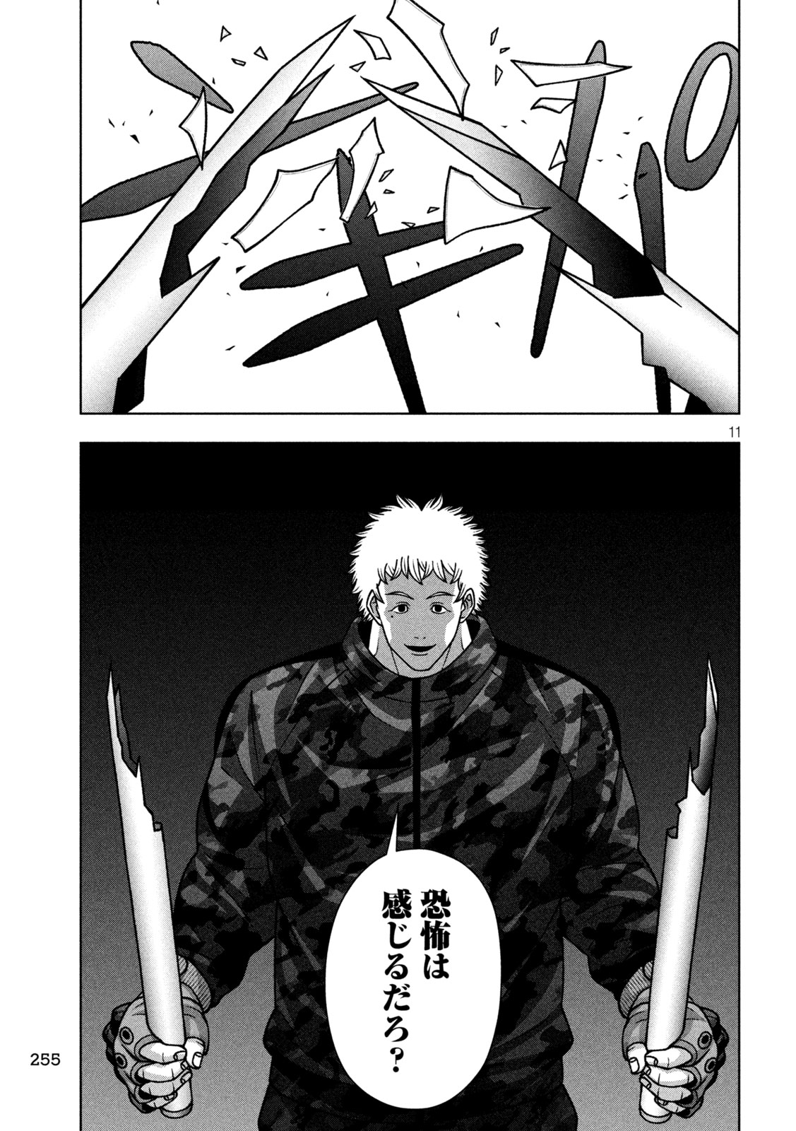 Golden Drop - Chapter 124 - Page 11