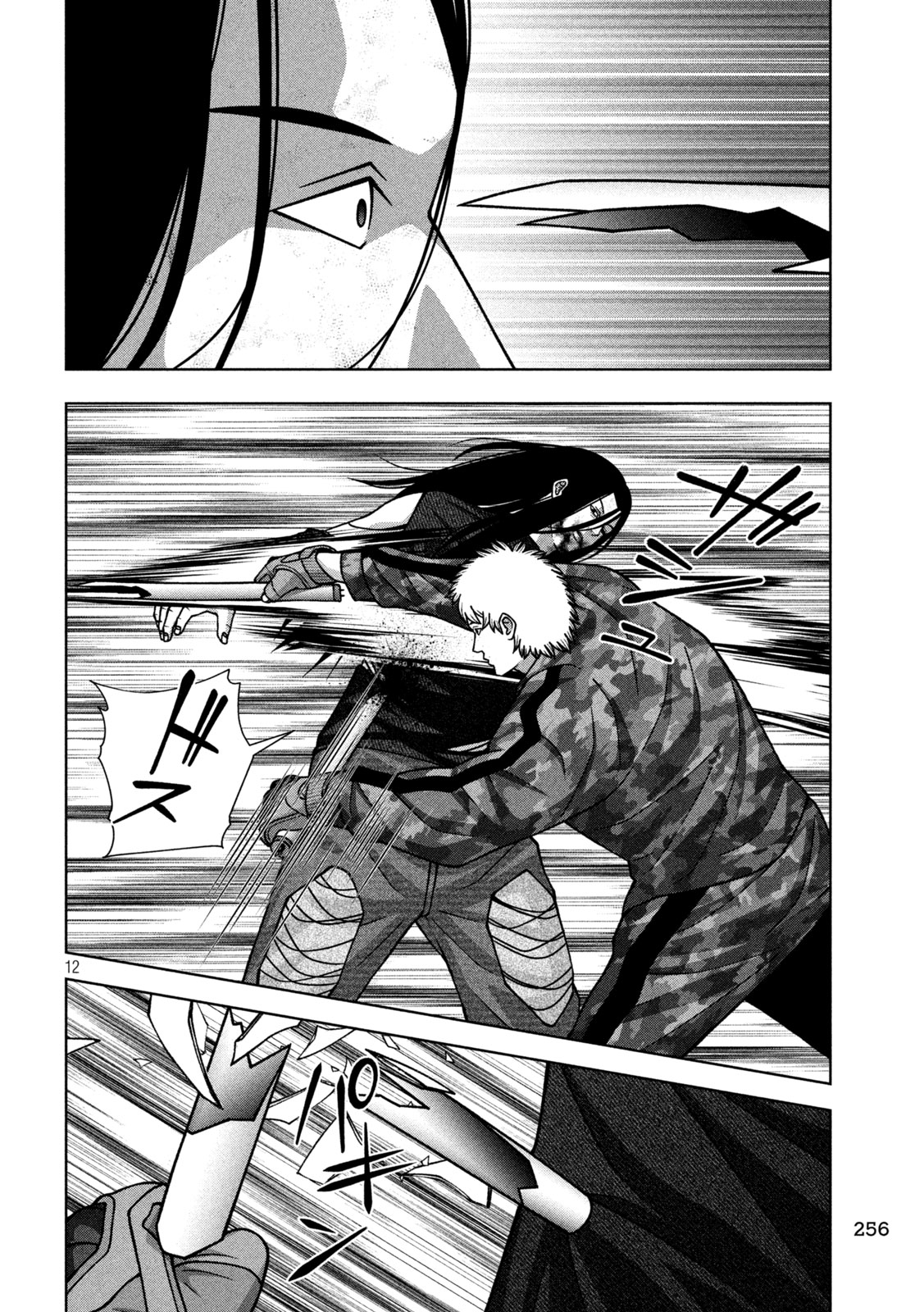 Golden Drop - Chapter 124 - Page 12