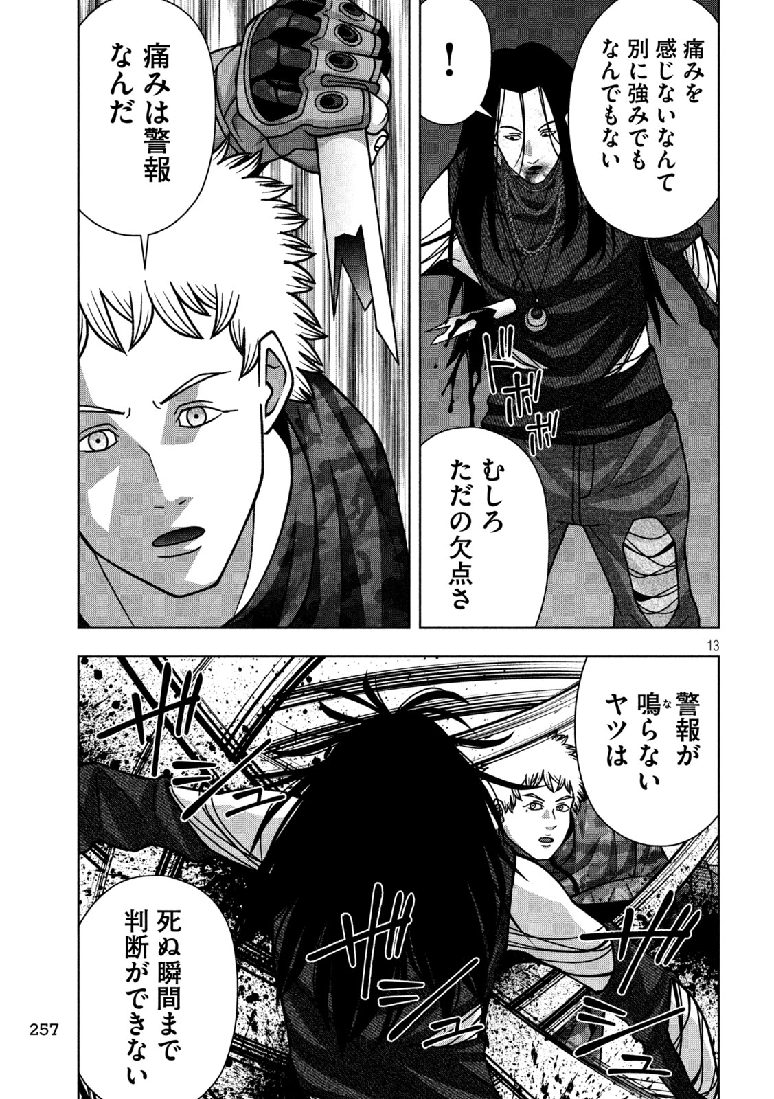 Golden Drop - Chapter 124 - Page 13