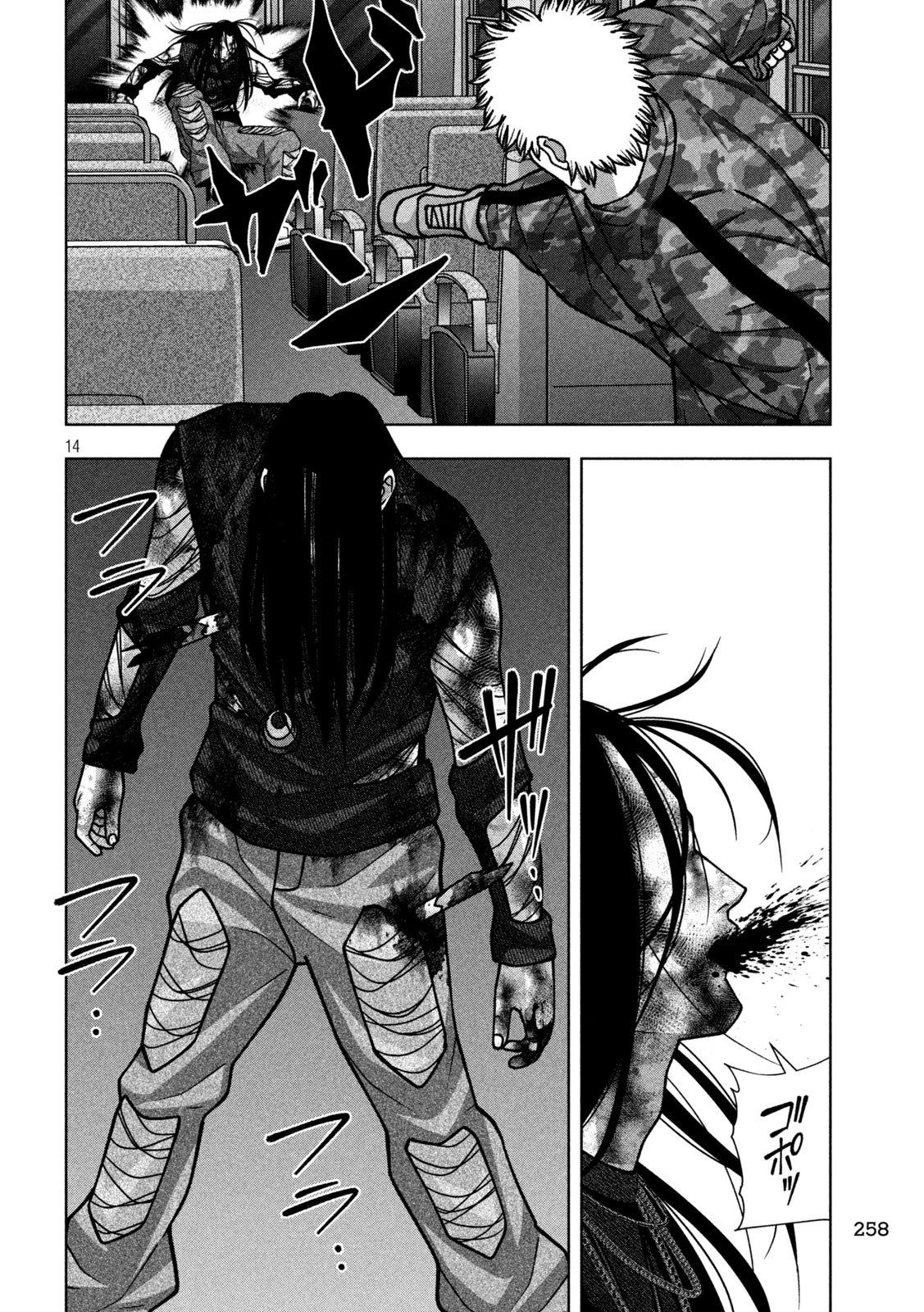 Golden Drop - Chapter 124 - Page 14